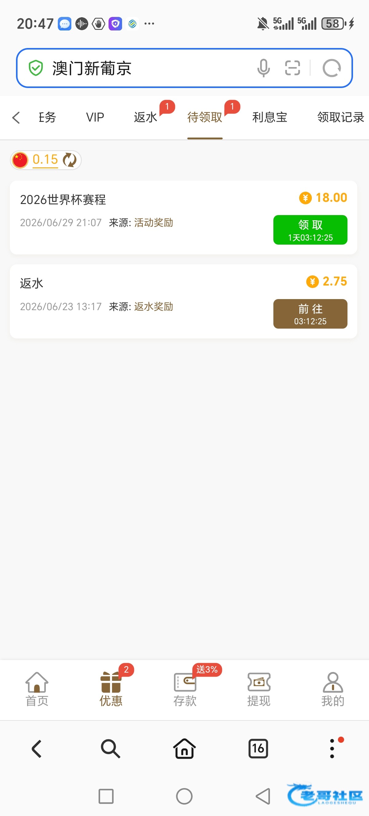 【新葡京0505】—✅—电话彩金