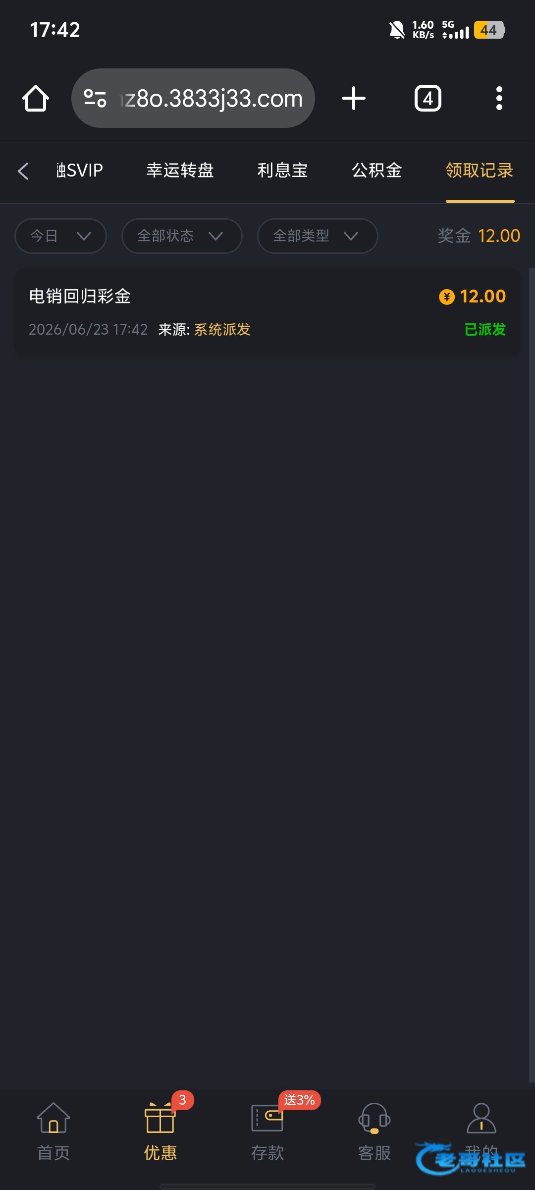 【金沙3833】—✅—电话彩金