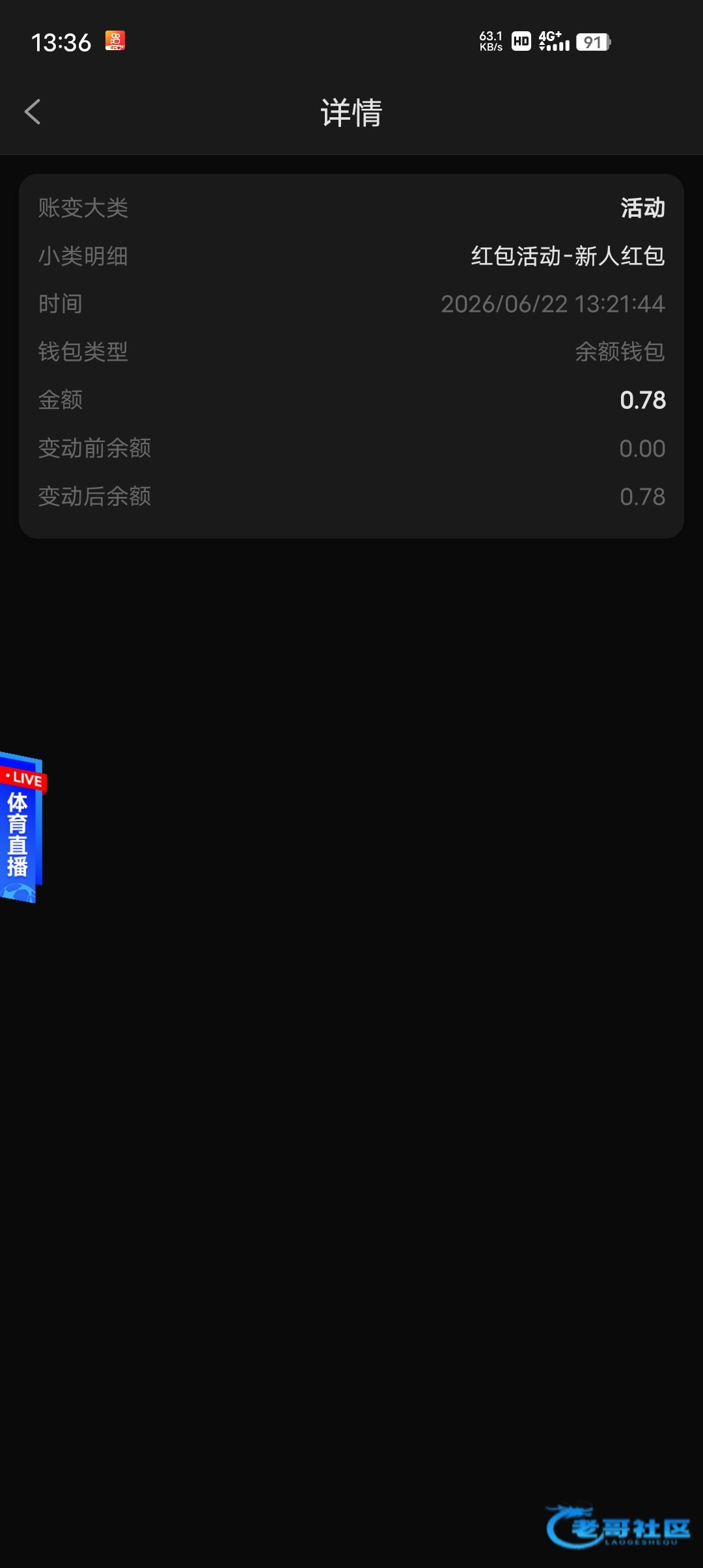 【银河441-注册新人红包】