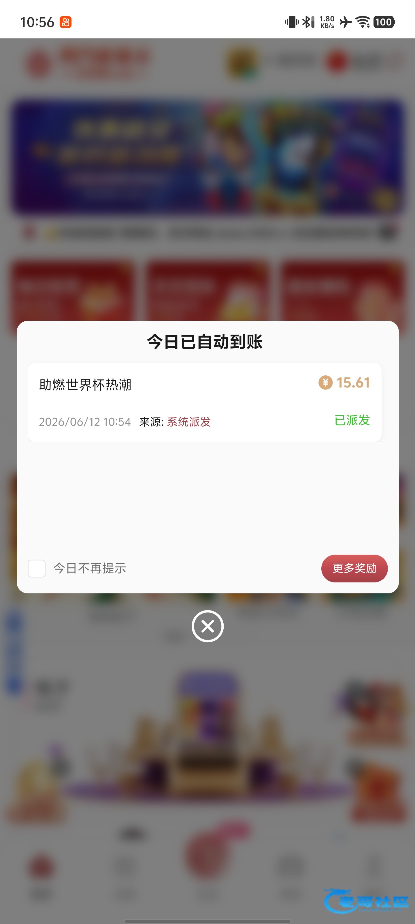 【新葡京3300】世界杯彩金
