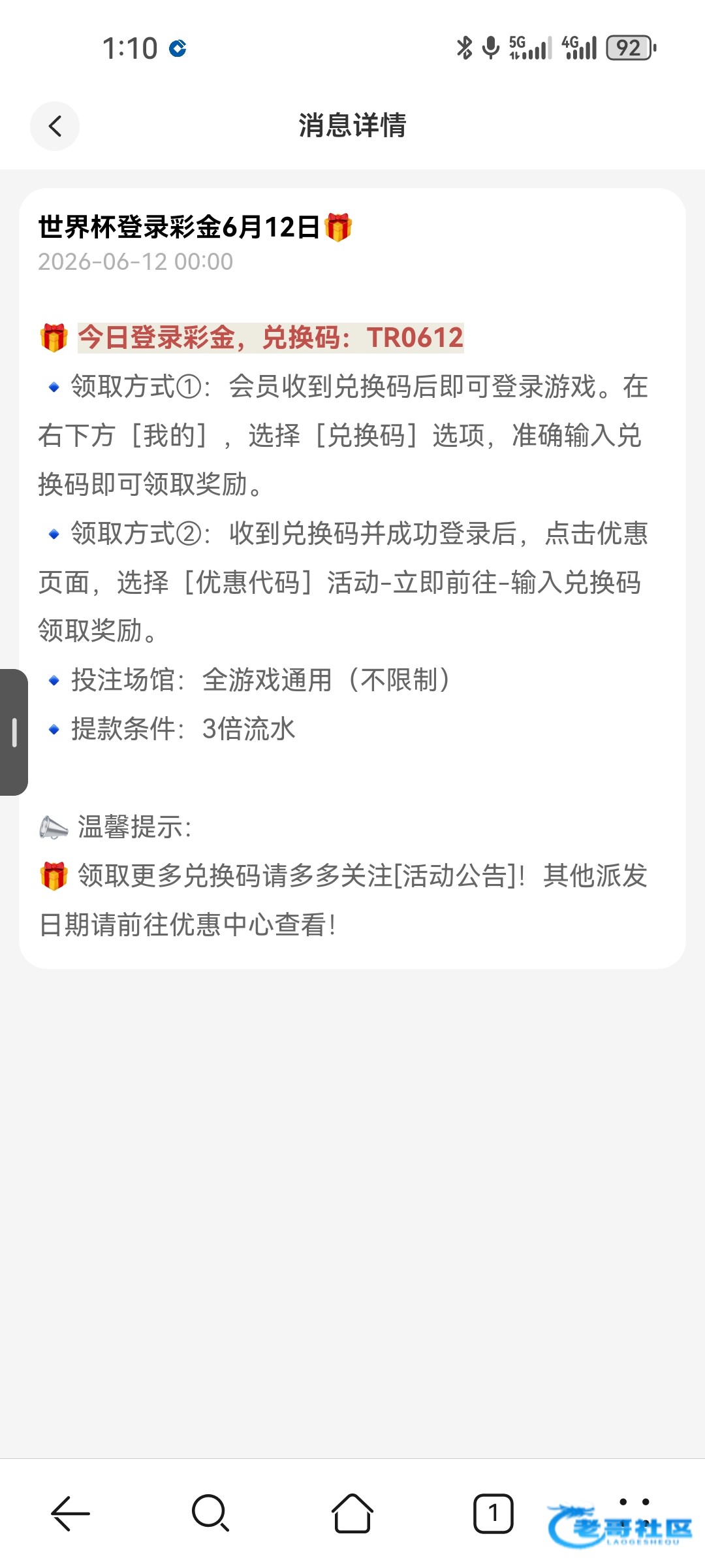 【5858体育-兑换码彩金】