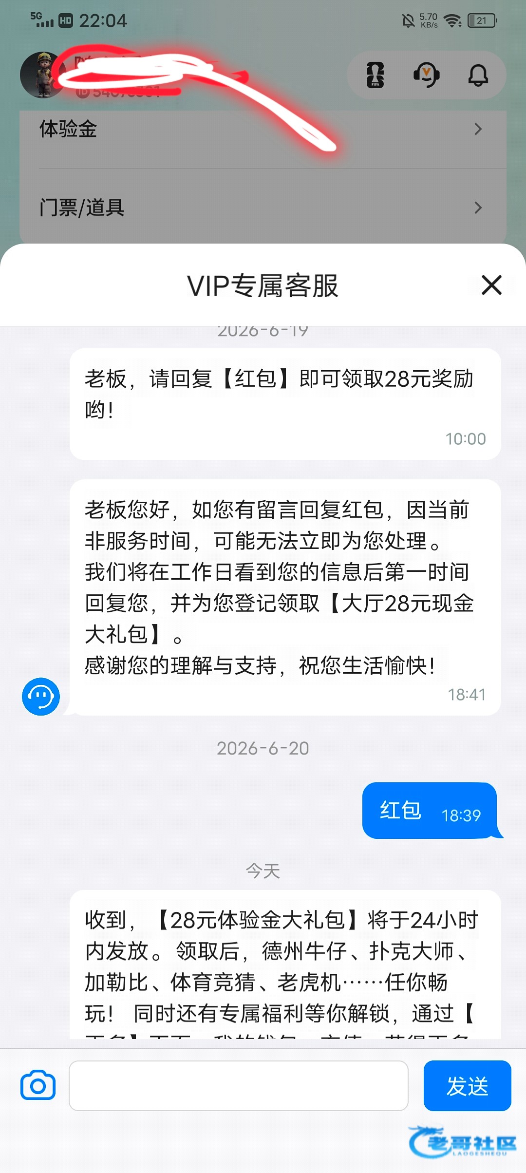 【德州wpk-专属客服送28】