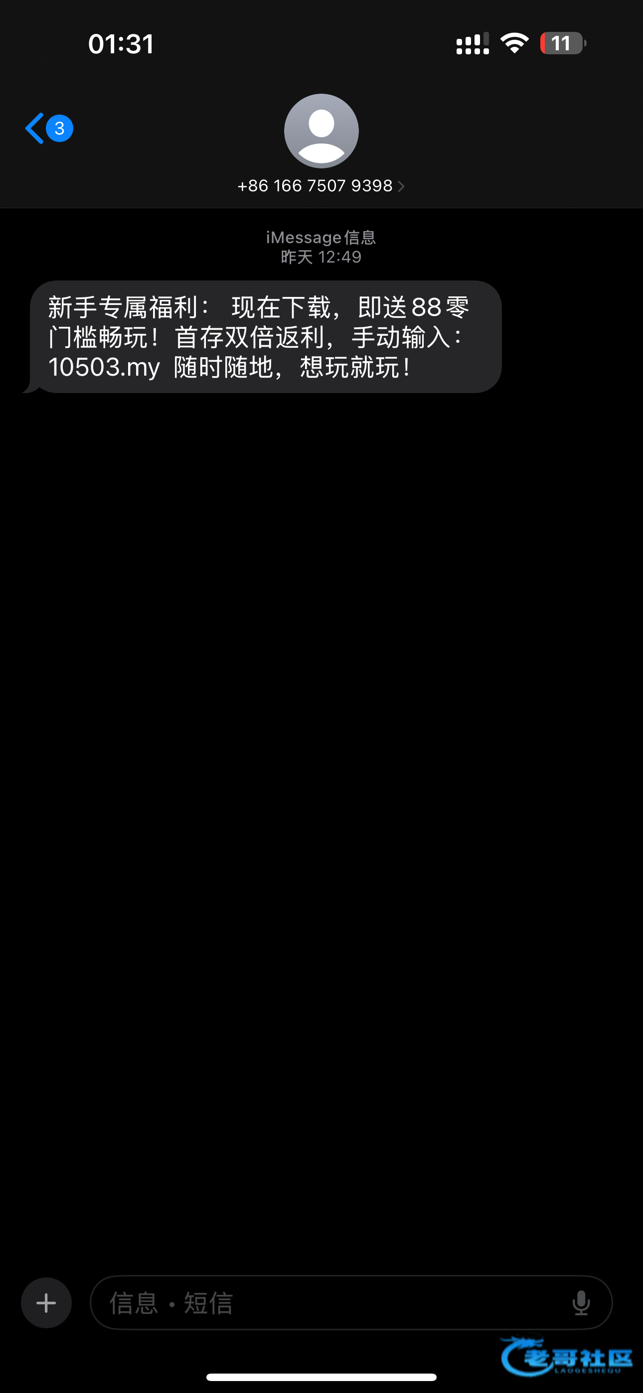 【博猫游戏】—✅—短信特邀