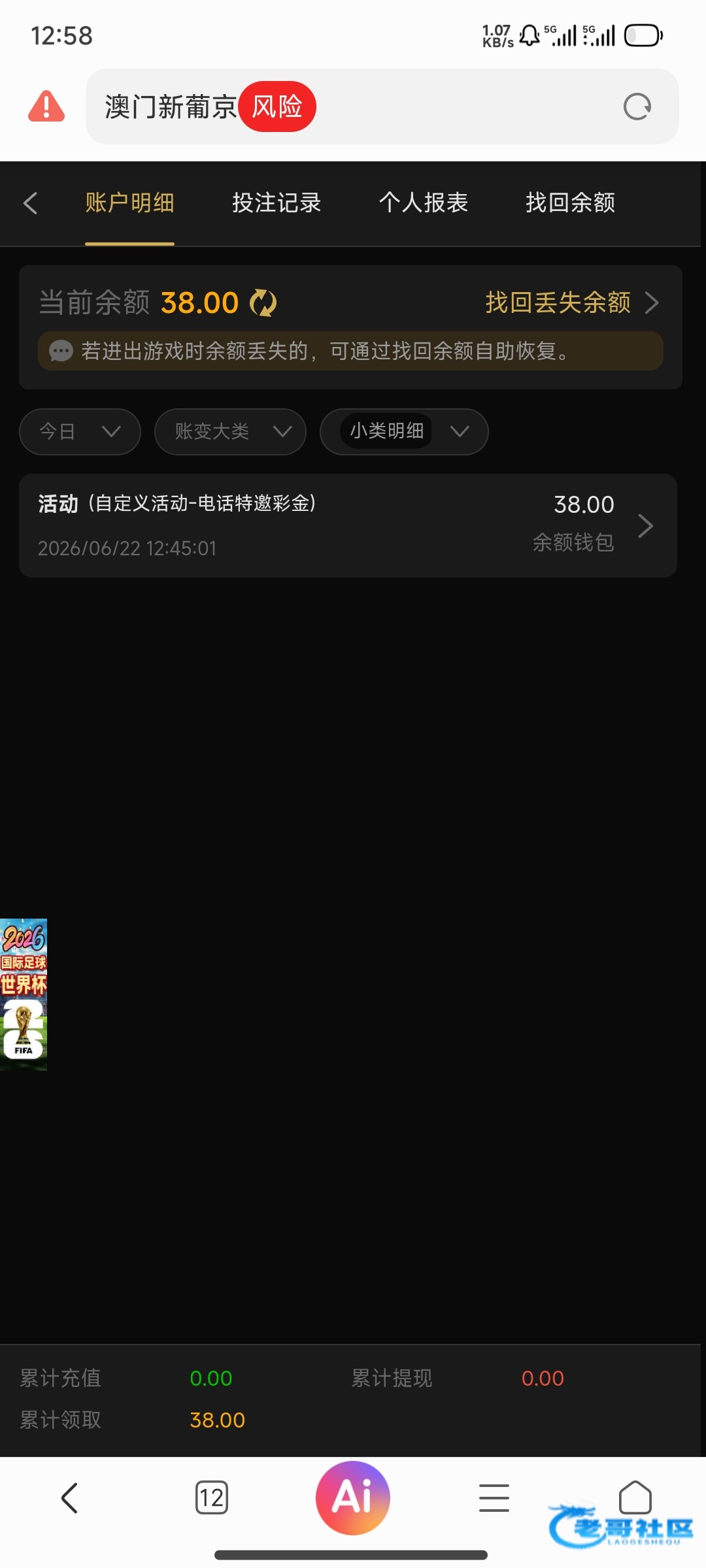 【新葡京12】碰瓷特邀送38