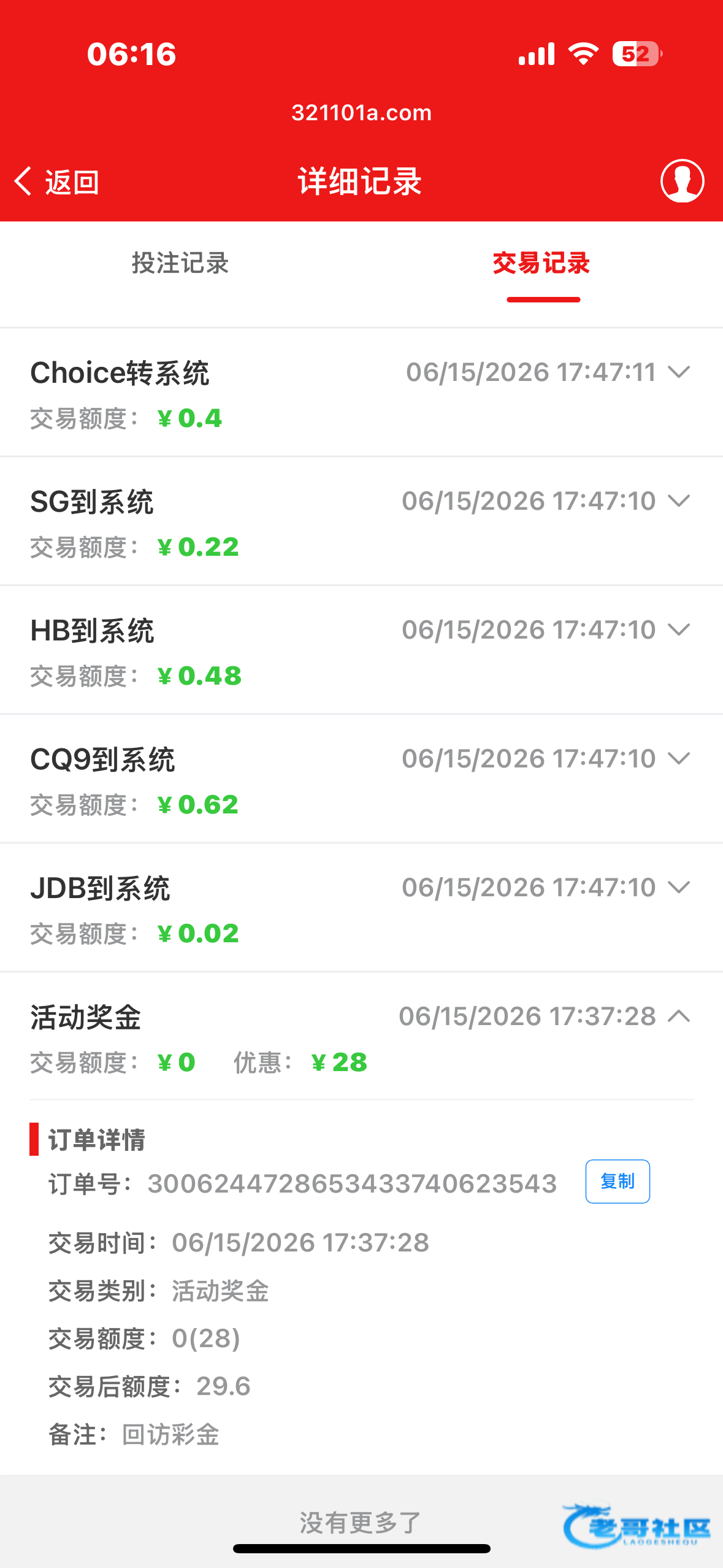 【葡京321101】—✅—回访彩金