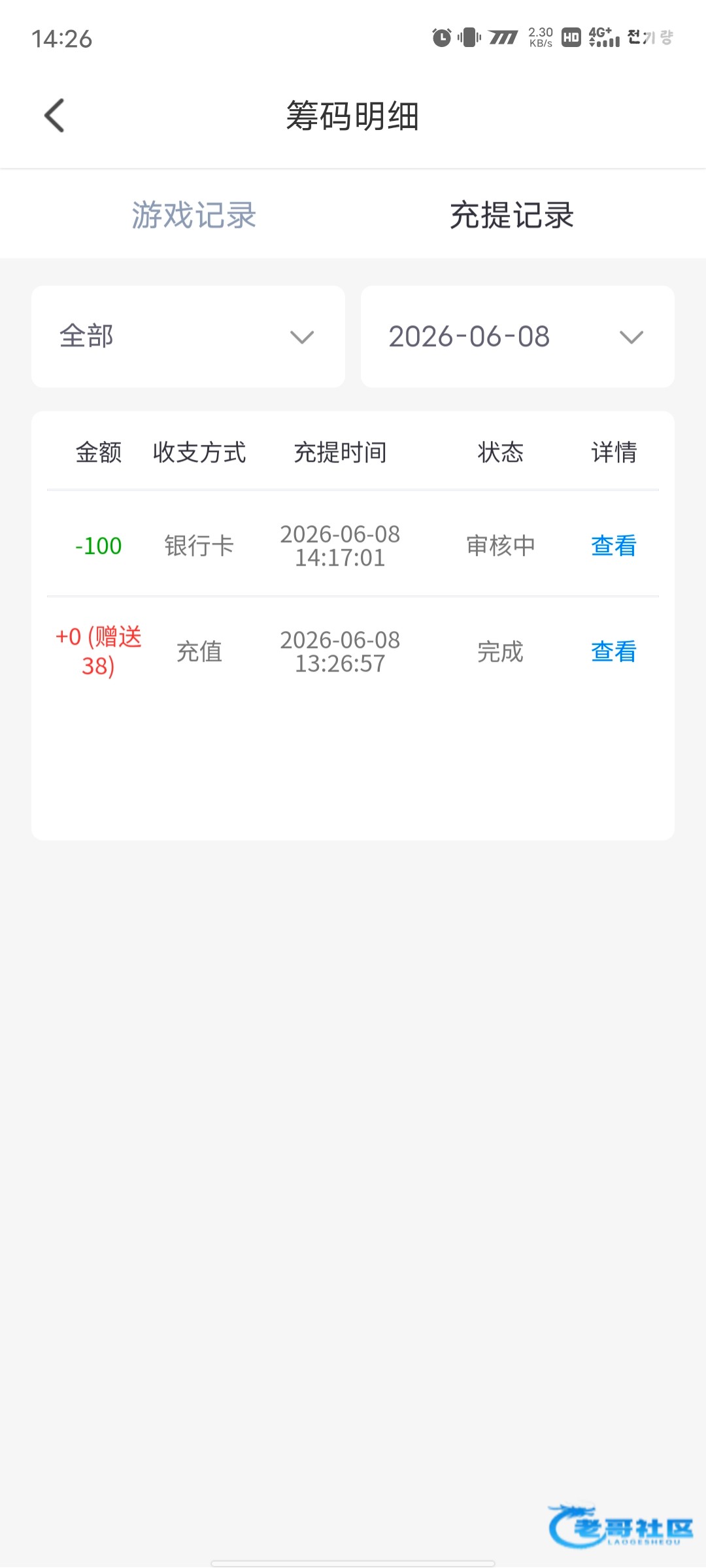 【杏色直播】—✅—电话彩金