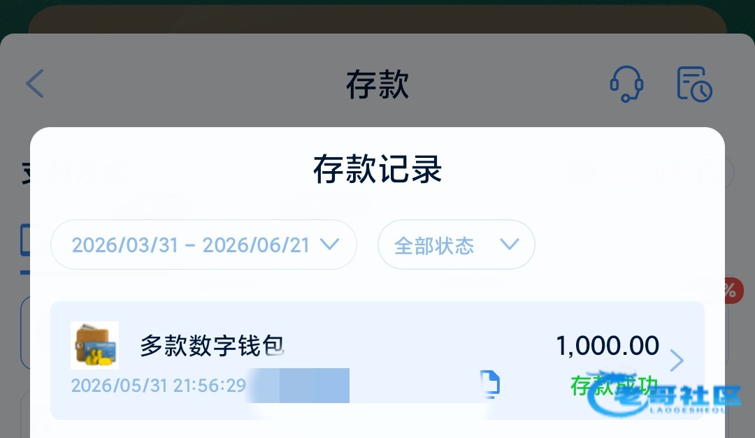【U5贵宾会-红包雨活动】