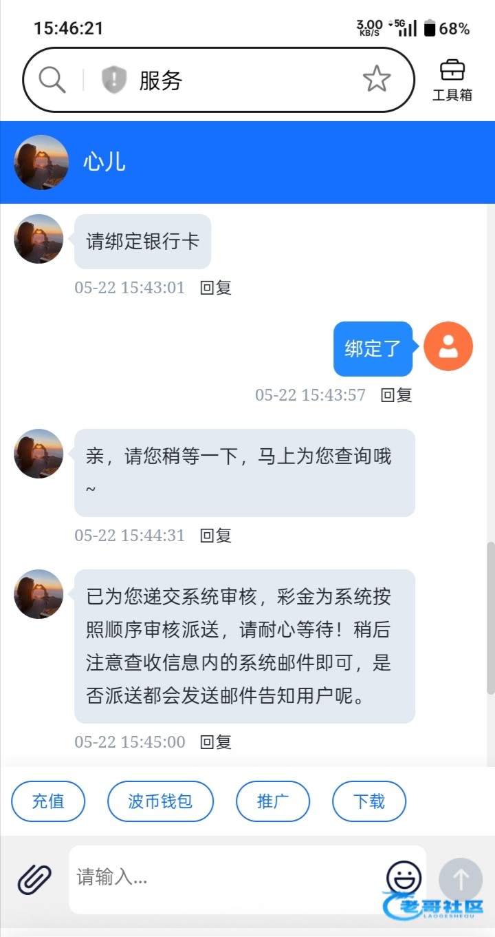 【魅夜直播】—✅—碰瓷彩金