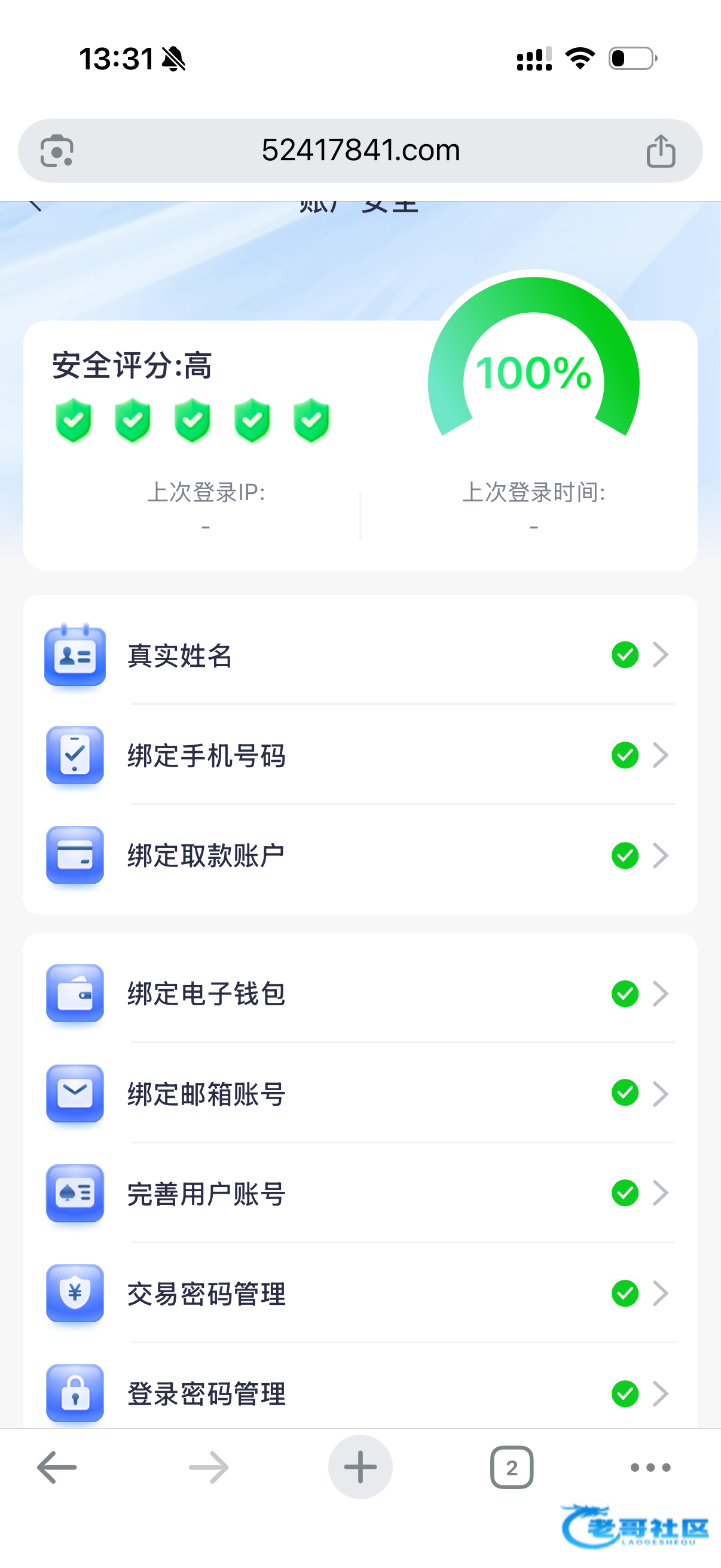 【v88体育】完善资料送8