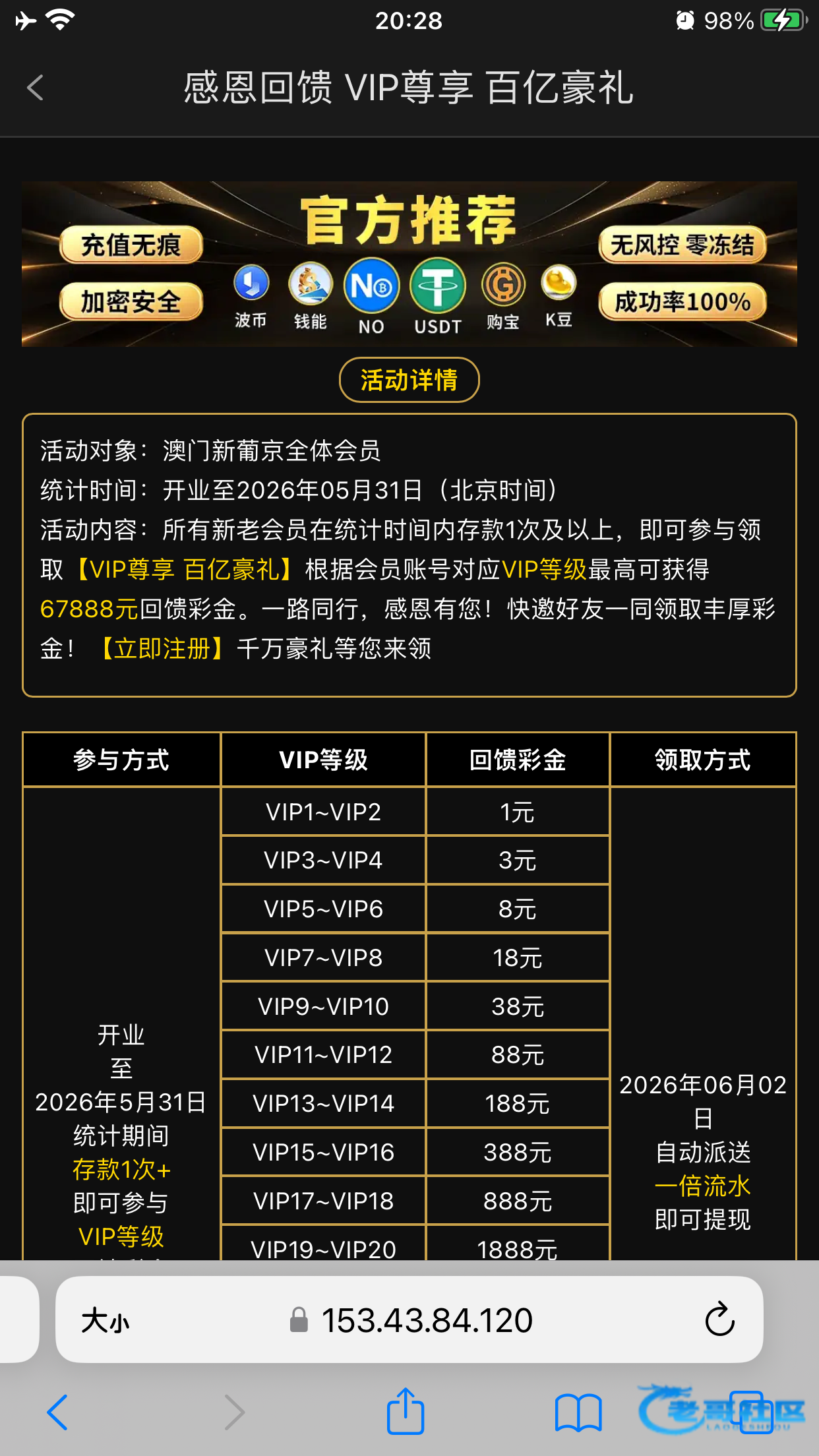 【葡京6788】—✅—vip回馈