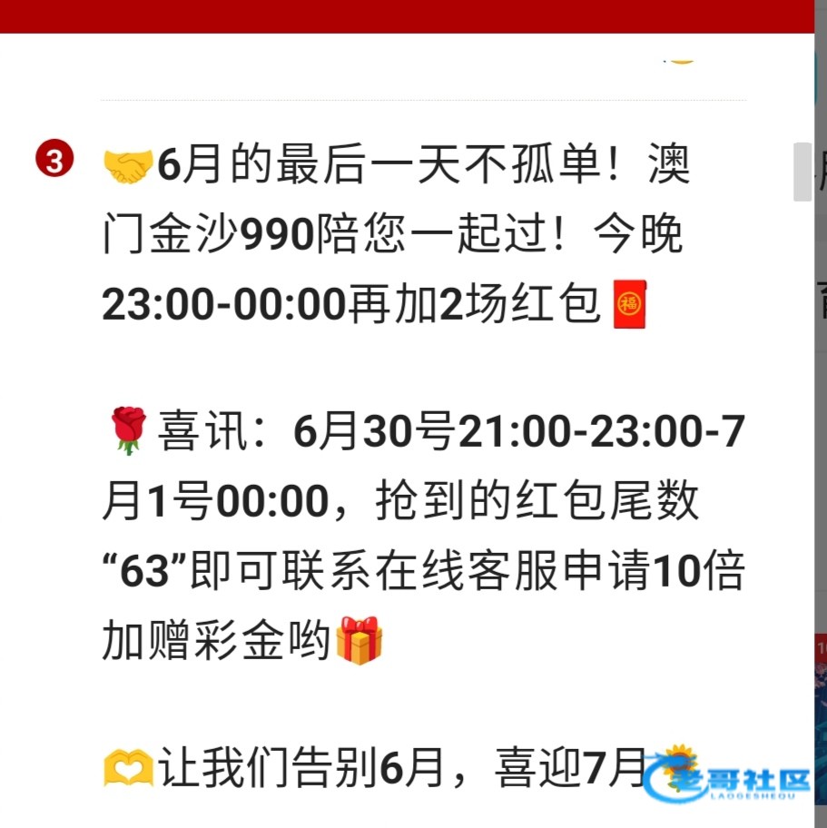 【773/990今晚红包尾数带63都十倍】
