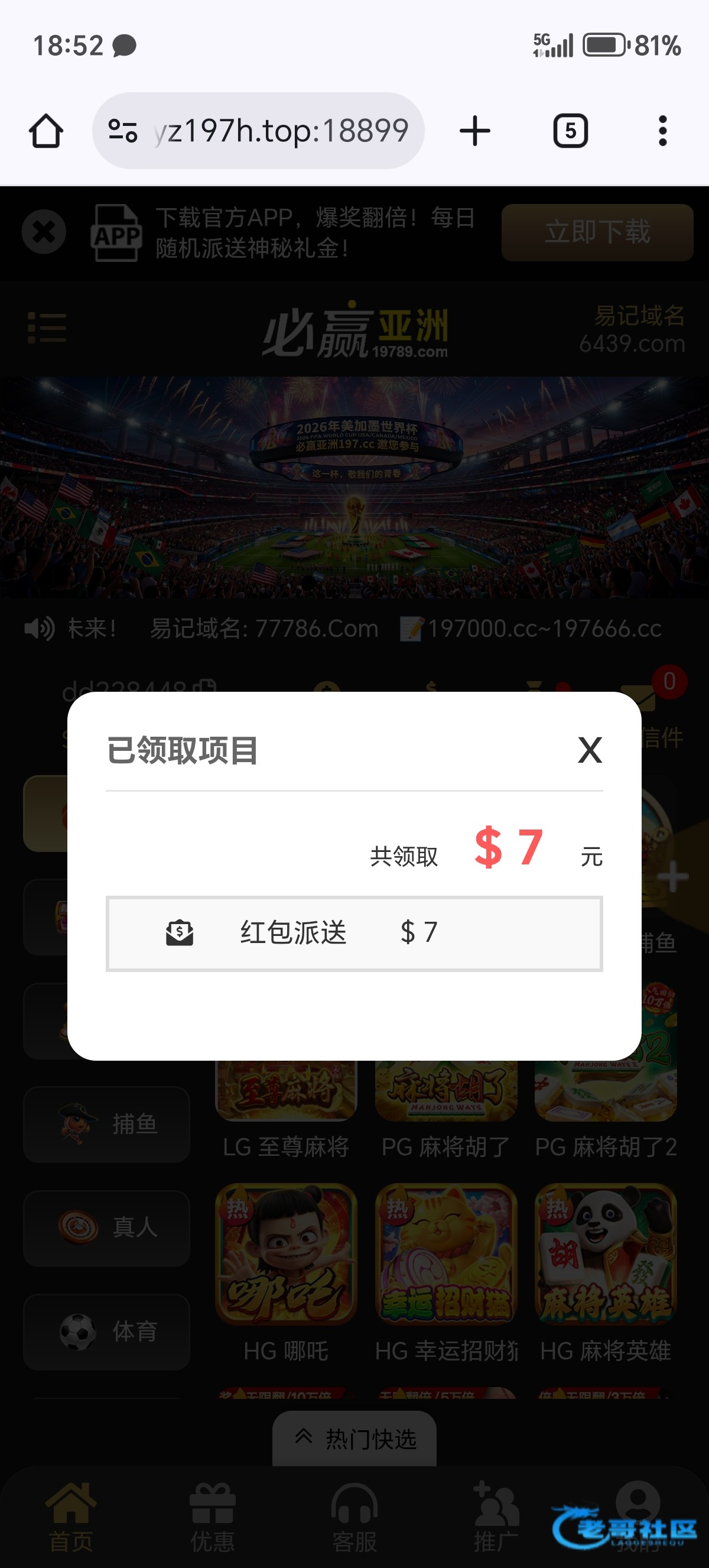 【必赢197-端午后续彩金】