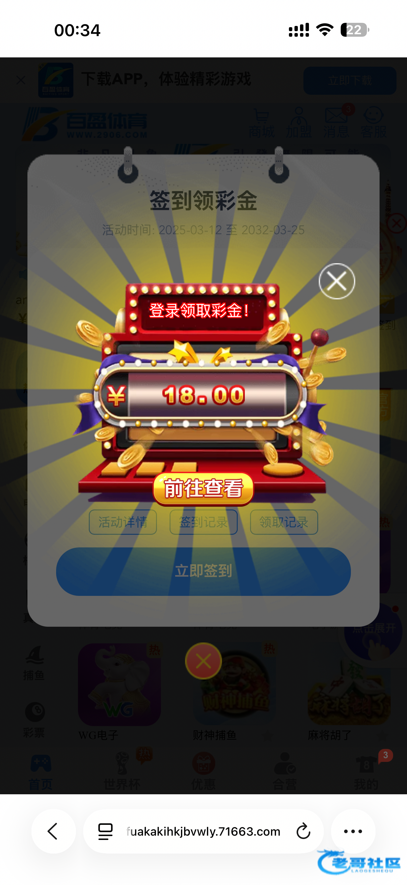 【百盈2906】—✅—登录礼金