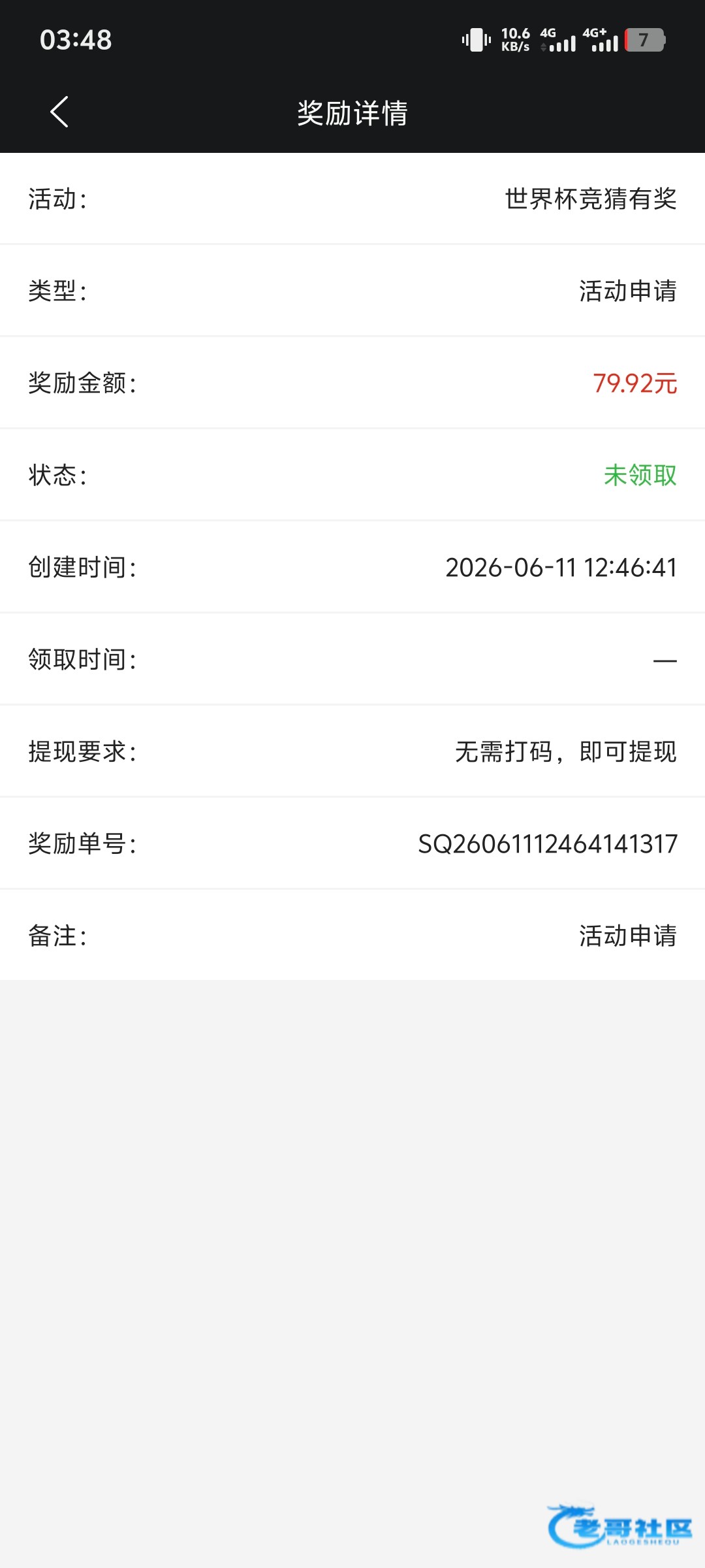【世界杯竞猜彩金-交流】