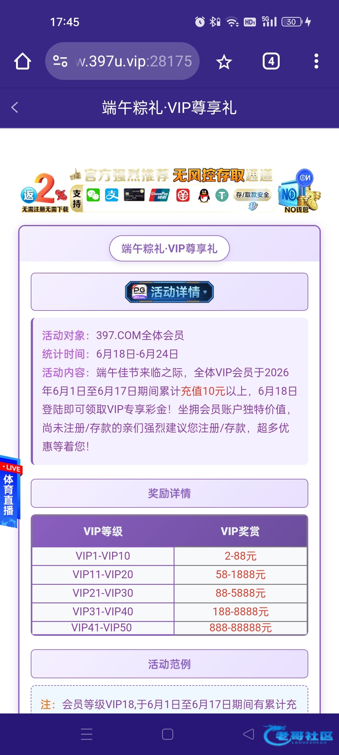 【pg397】—✅—端午彩金