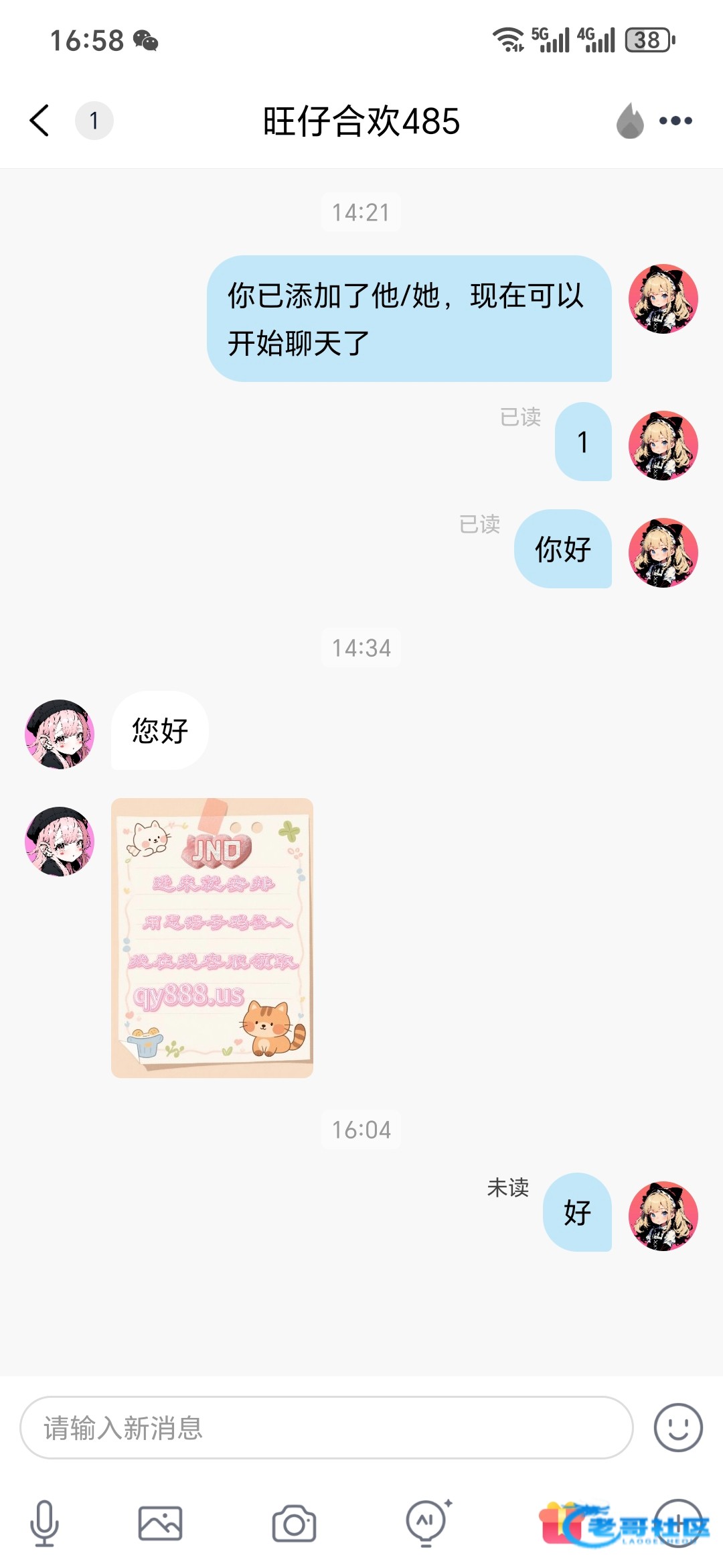 【千亿28】思语特邀送28