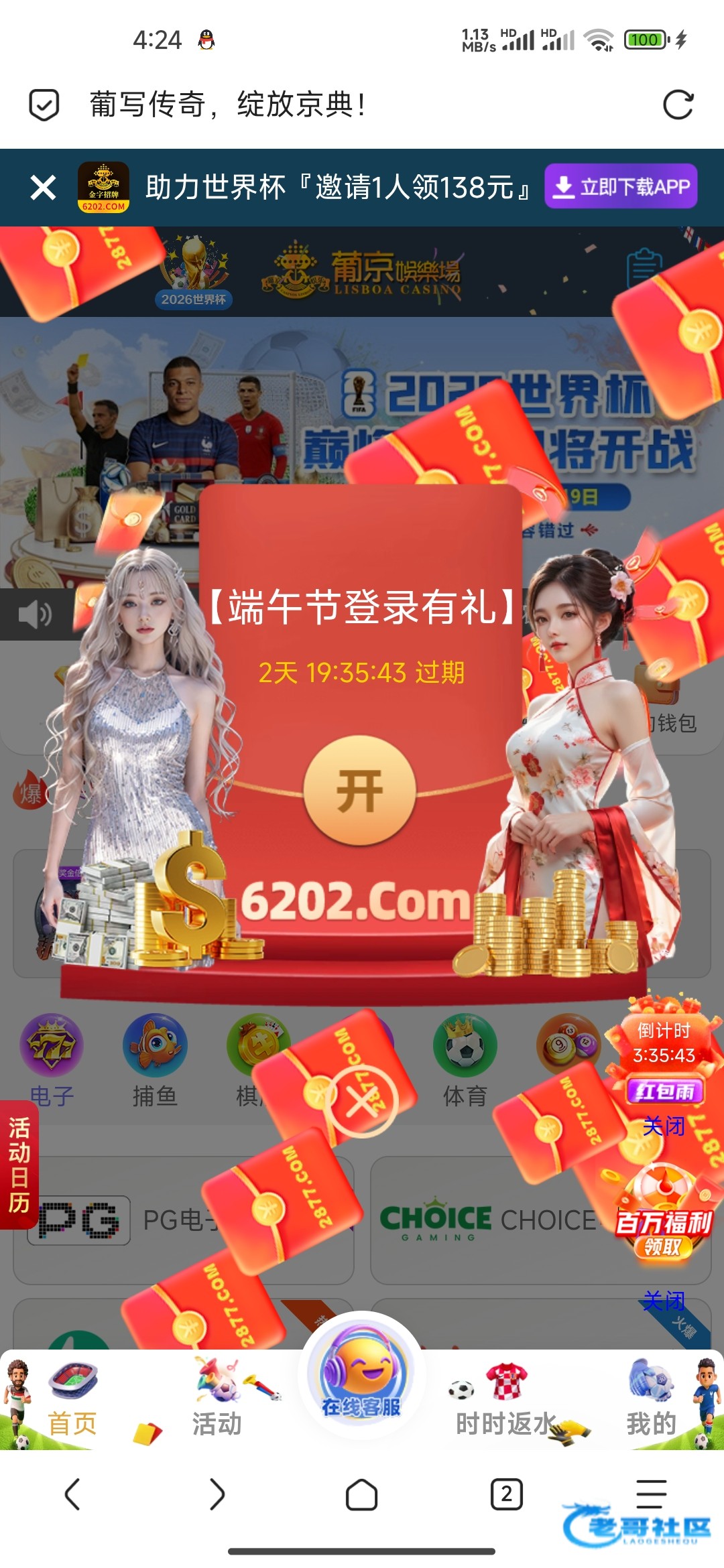 【葡京8733】端午登录彩金