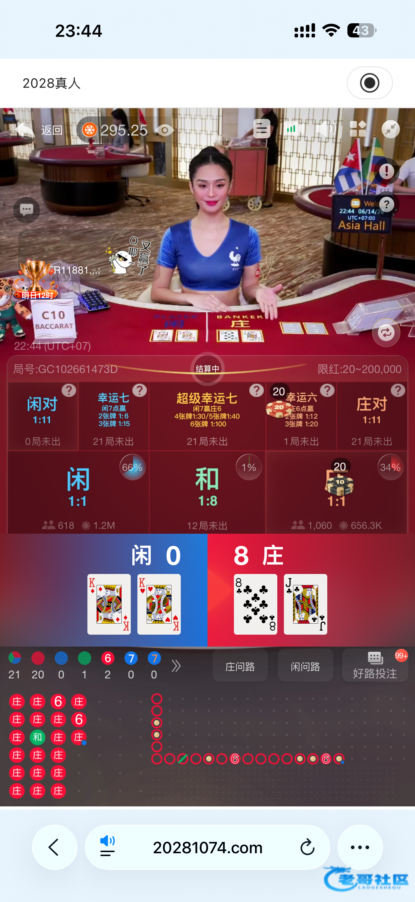 【2028体育百家乐交流】
