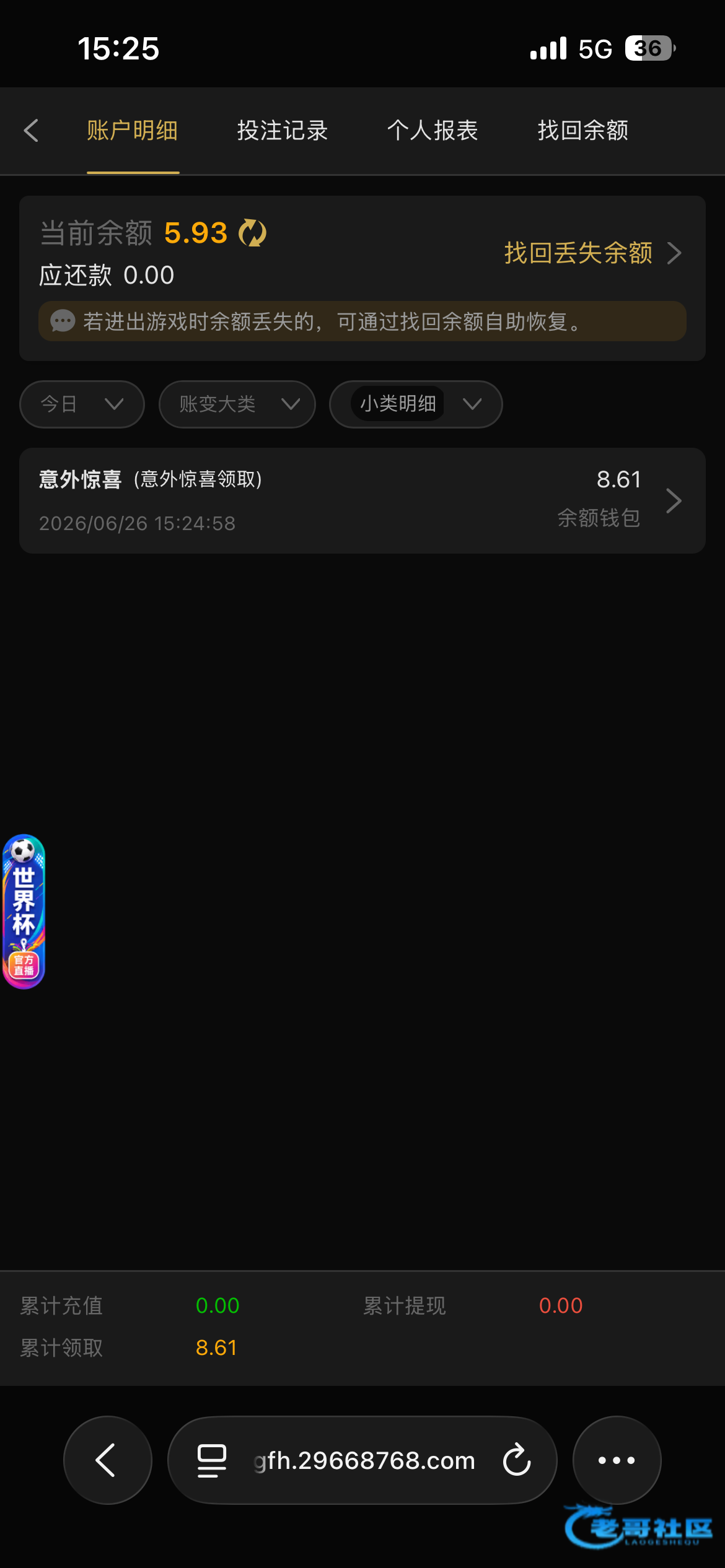 【云顶635】意外惊喜彩金