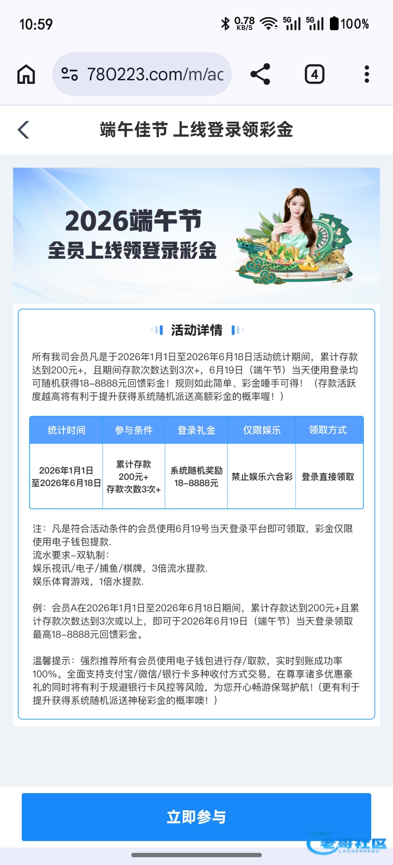 【澳门新葡京】—✅—端午回馈