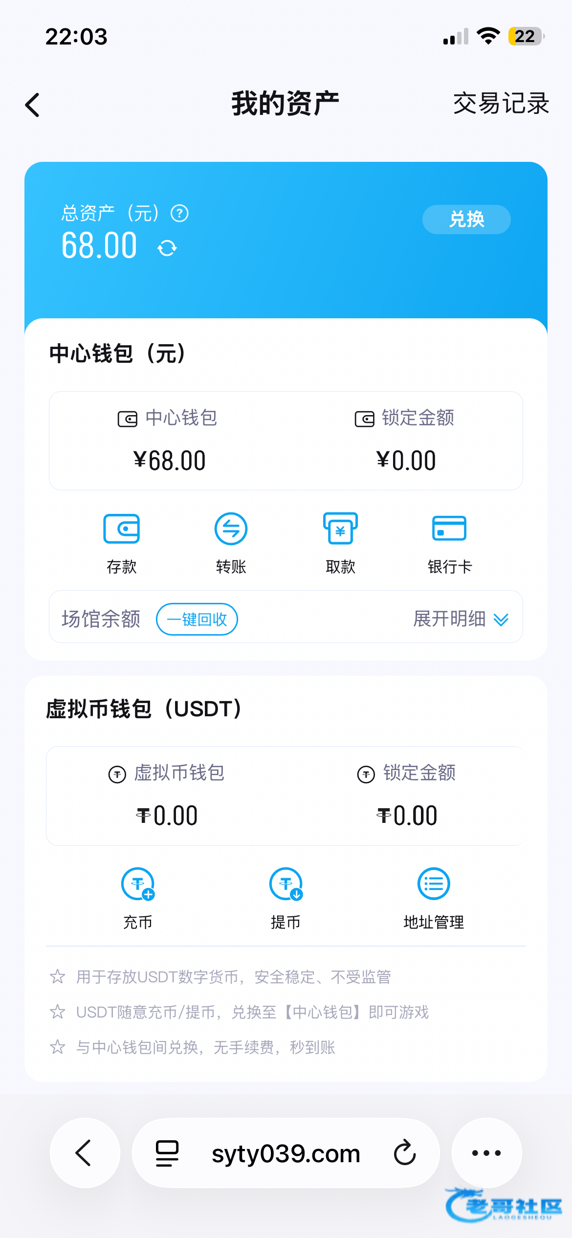 【盛云体育】碰瓷特邀送68