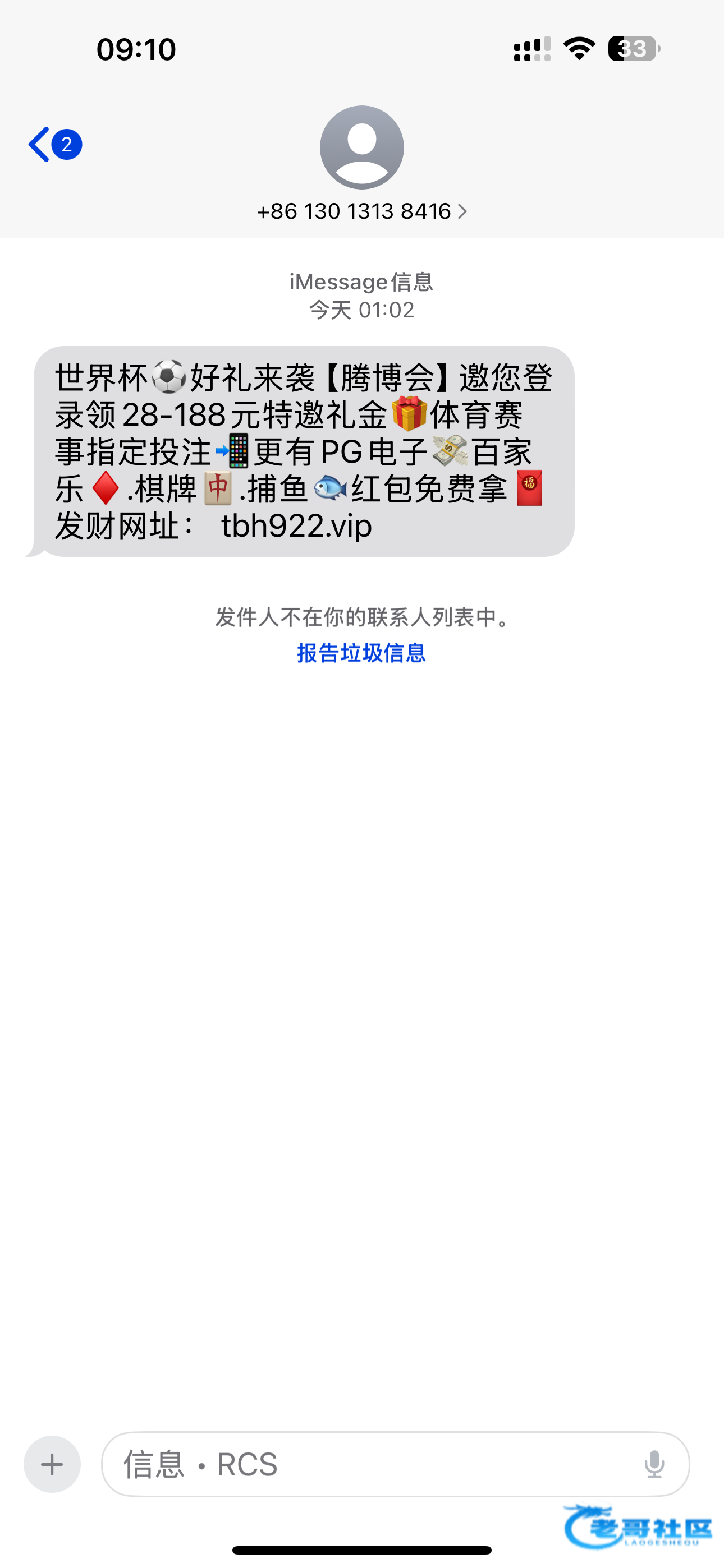 【腾博会】—✅—短信送28