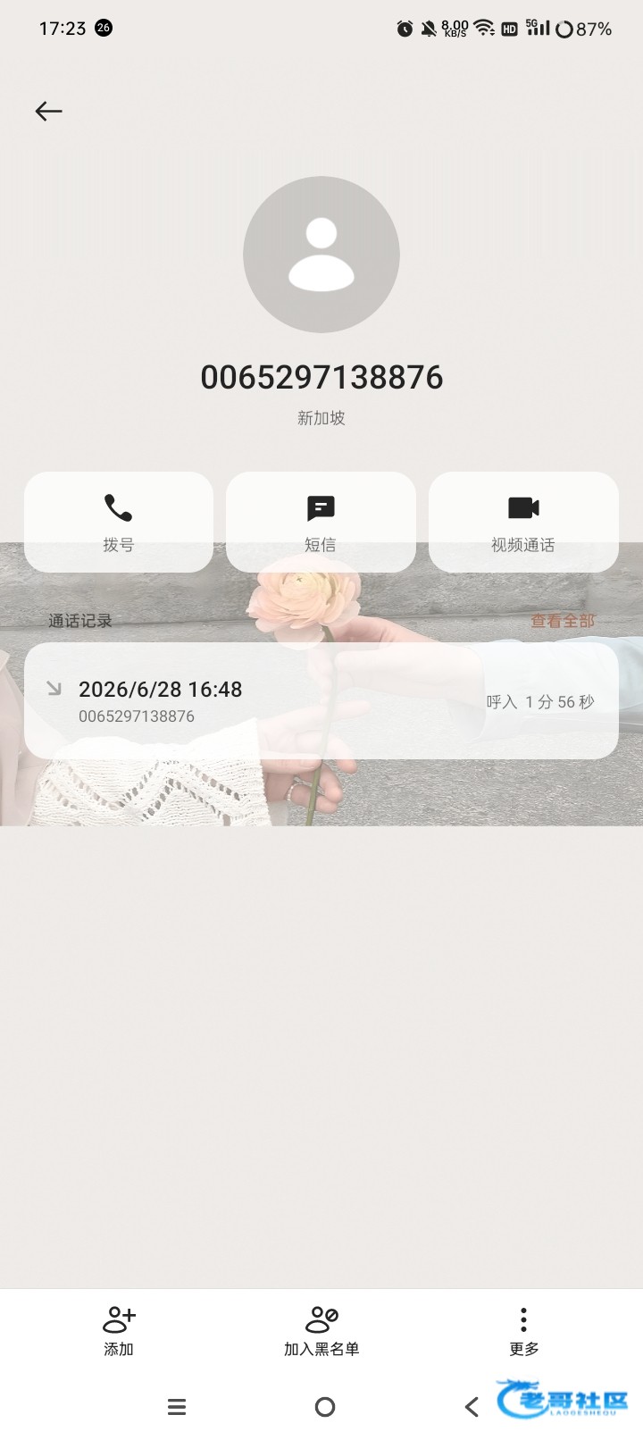 【第一直播】—✅—电话彩金