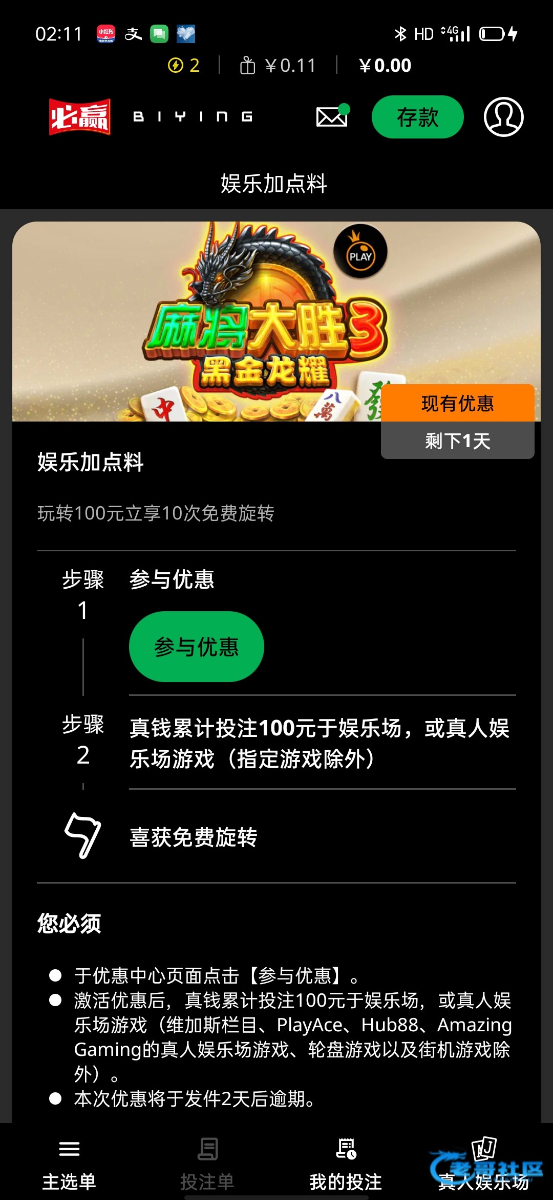【必赢这个垃圾我不会再上当】