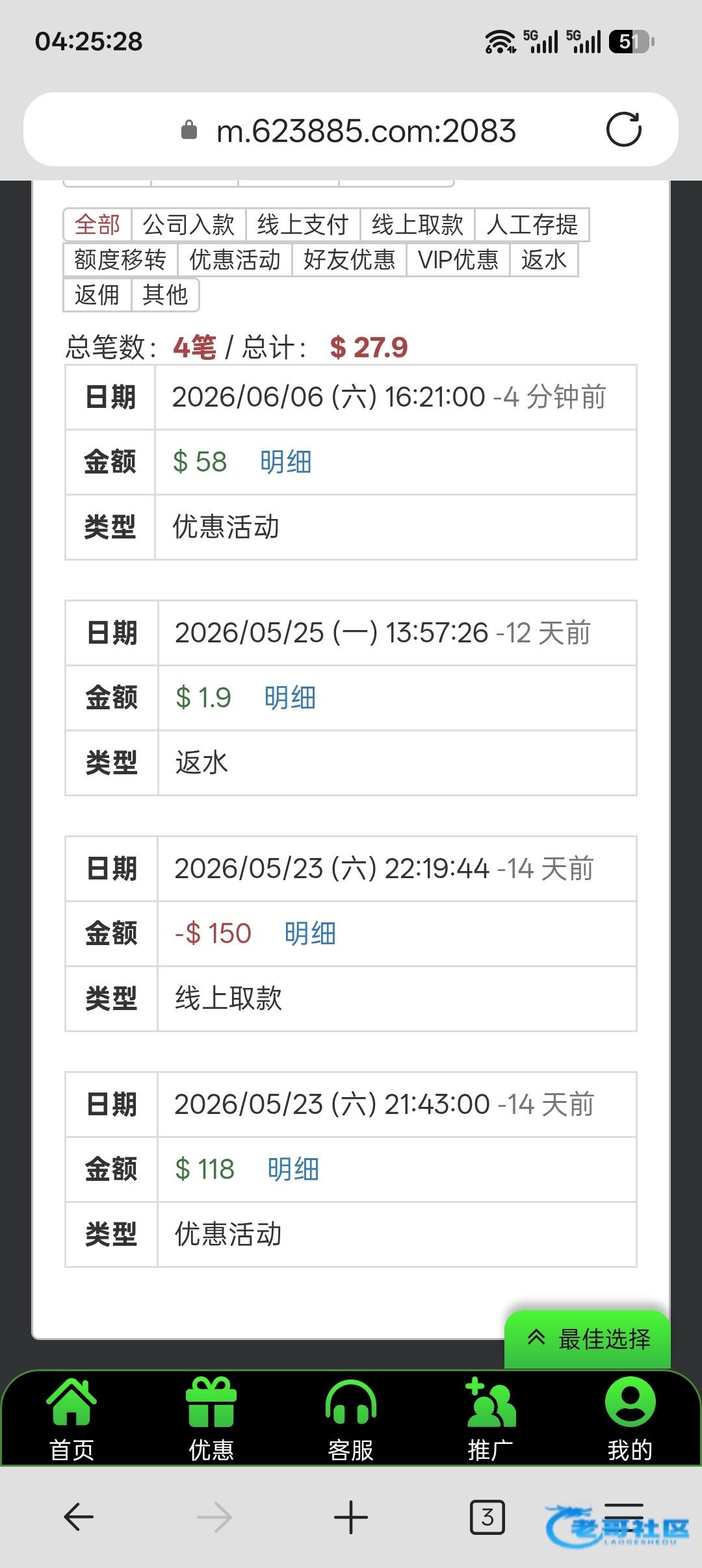 【pg1】—✅—碰瓷回访彩金