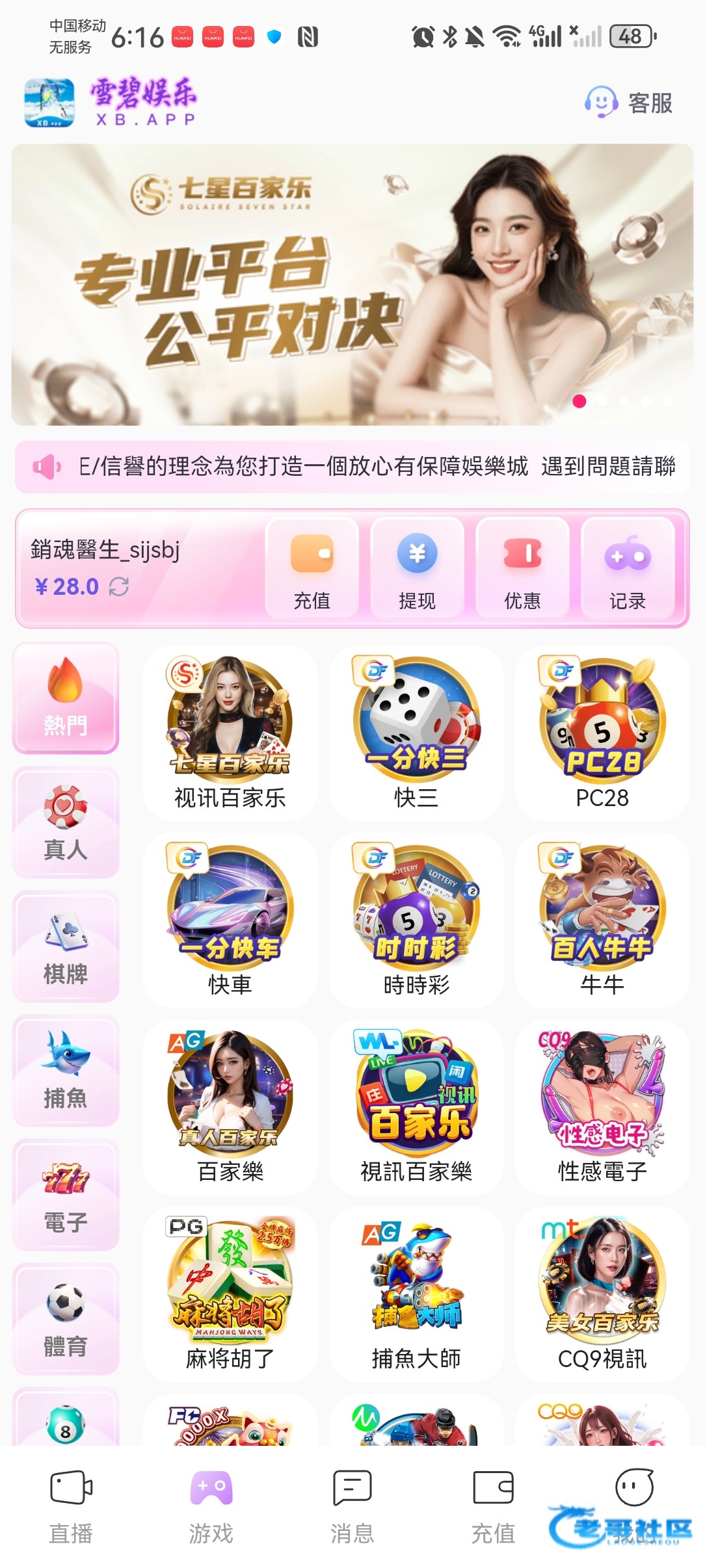 【雪碧直播】—✅—电话彩金
