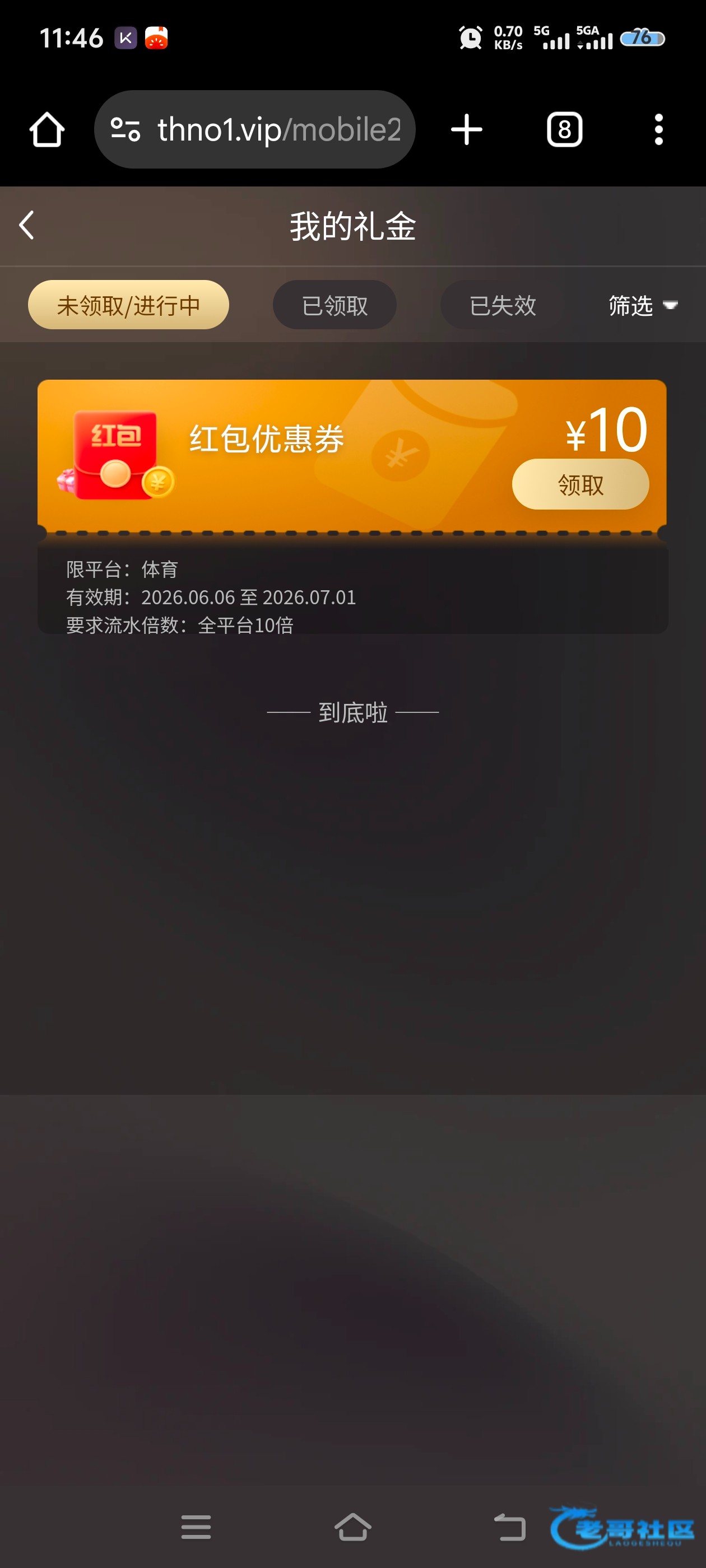 【头号玩家-10元体育券】