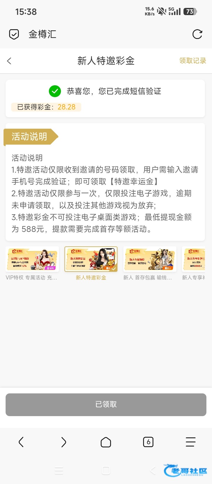 【金樽会】—✅—特邀自助