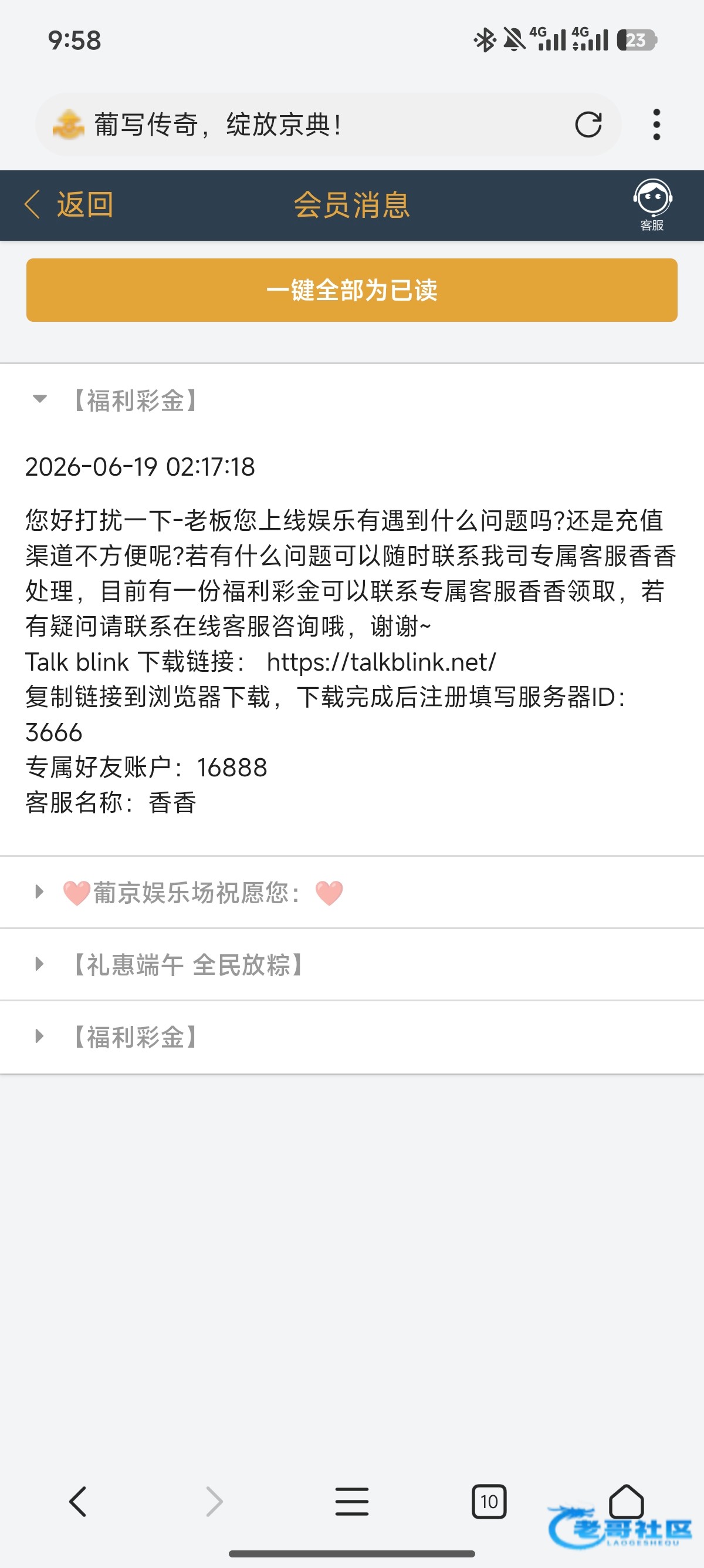 【葡京8733】站内信彩金