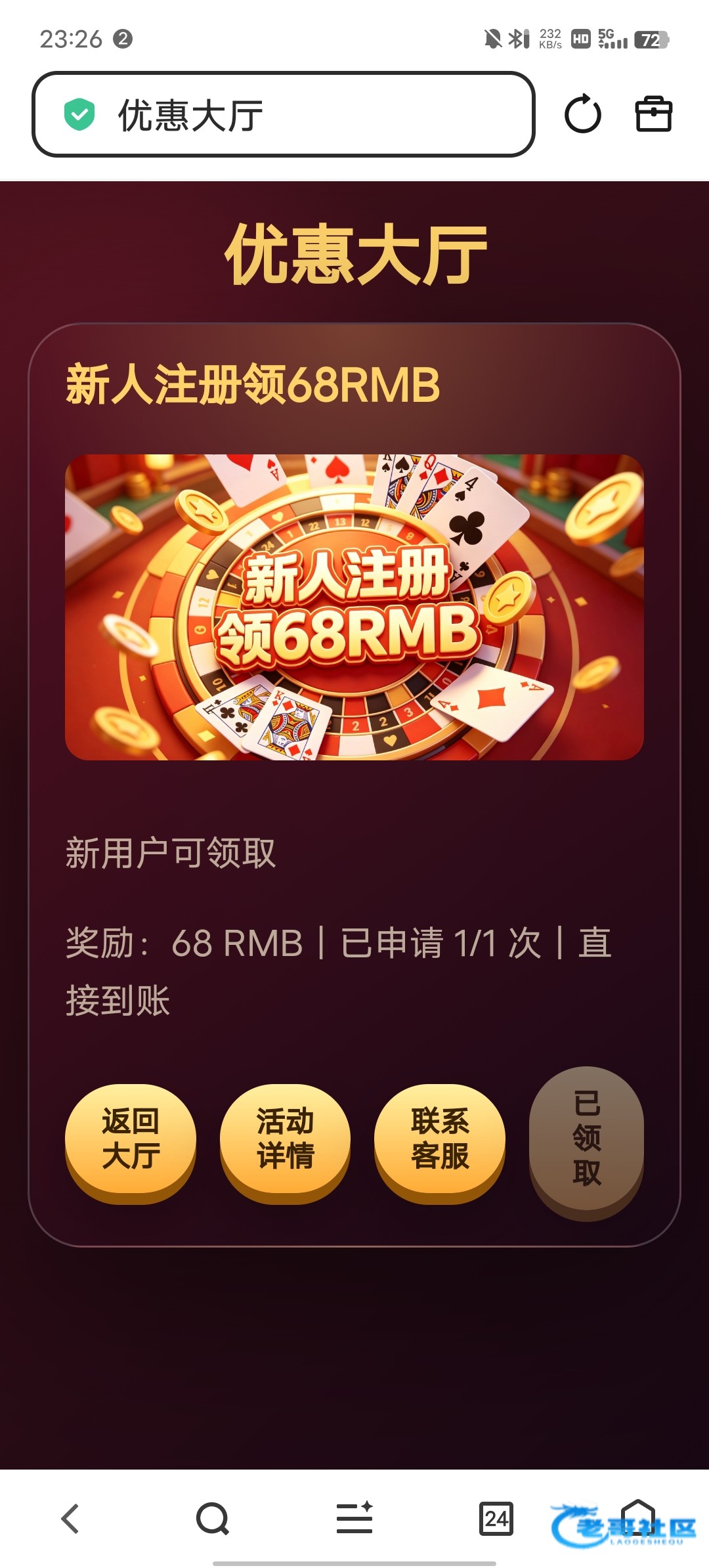 【火箭棋牌】—✅—注册68