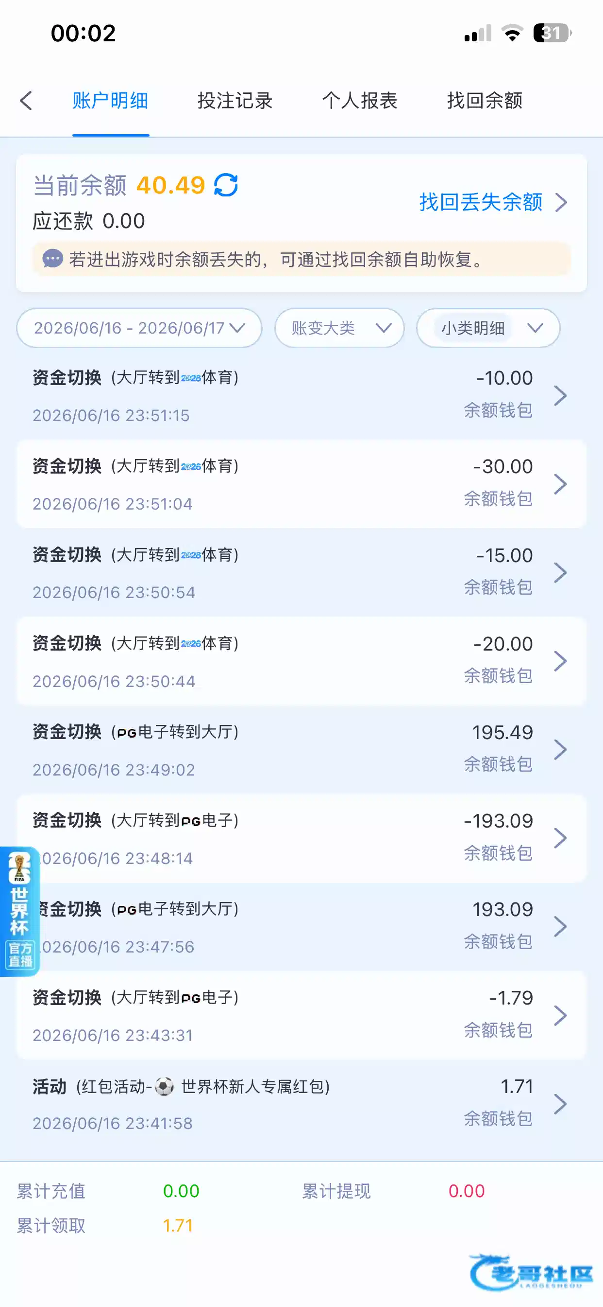 【2026体育-新人红包雨】
