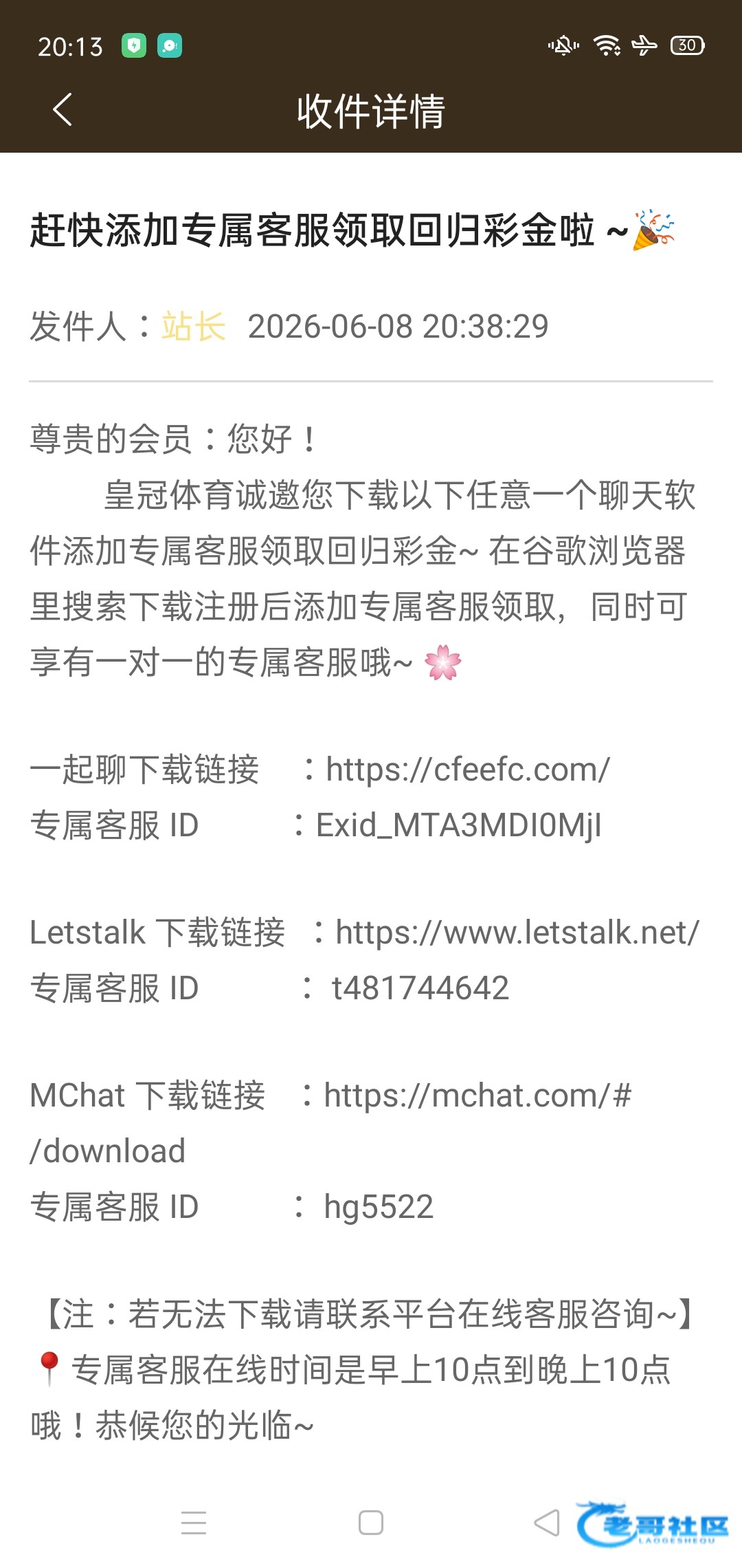 【皇冠227】—✅—回归彩金