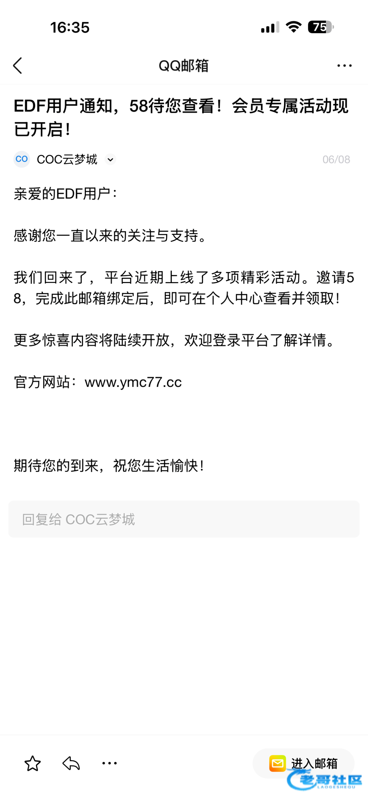 【云梦城】—✅—特邀送58