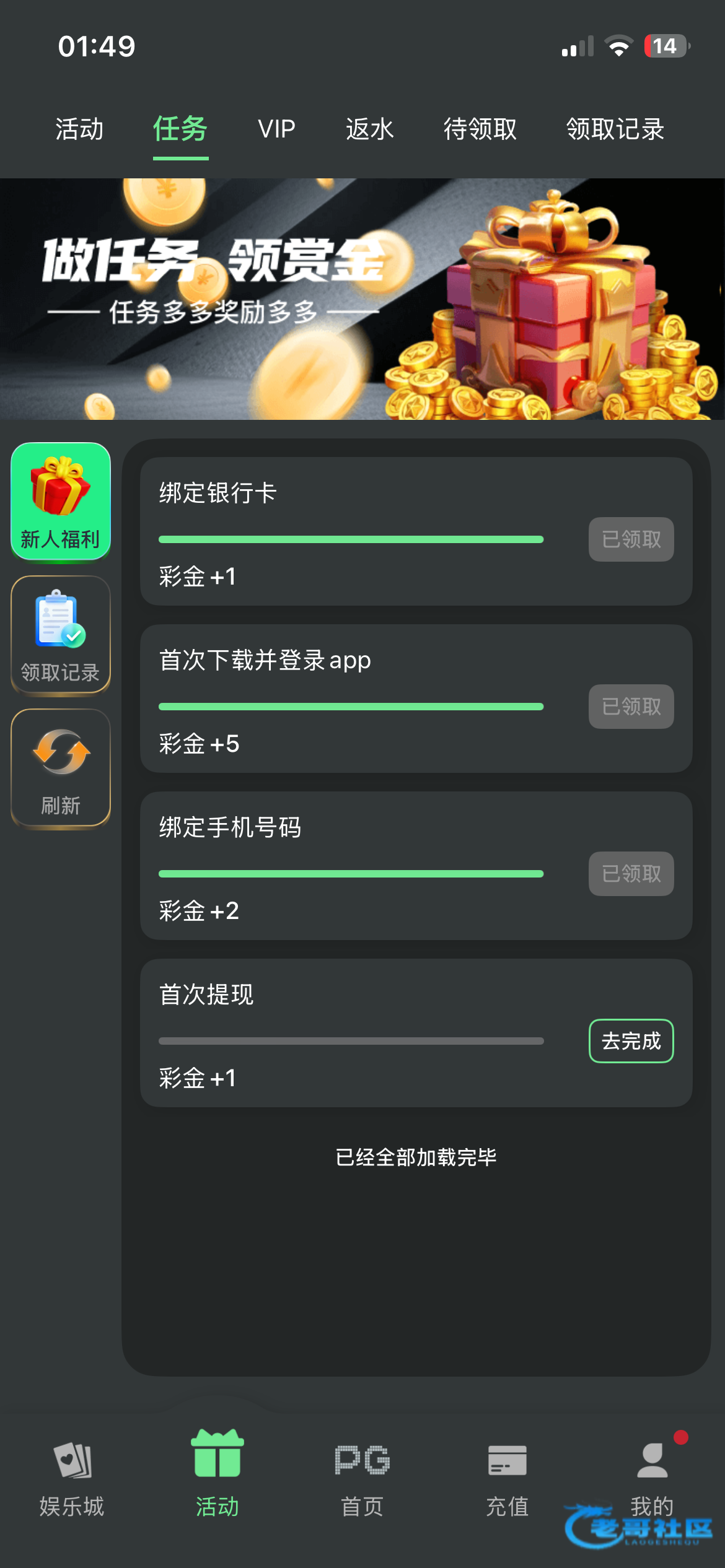 【6P】幸运大转盘