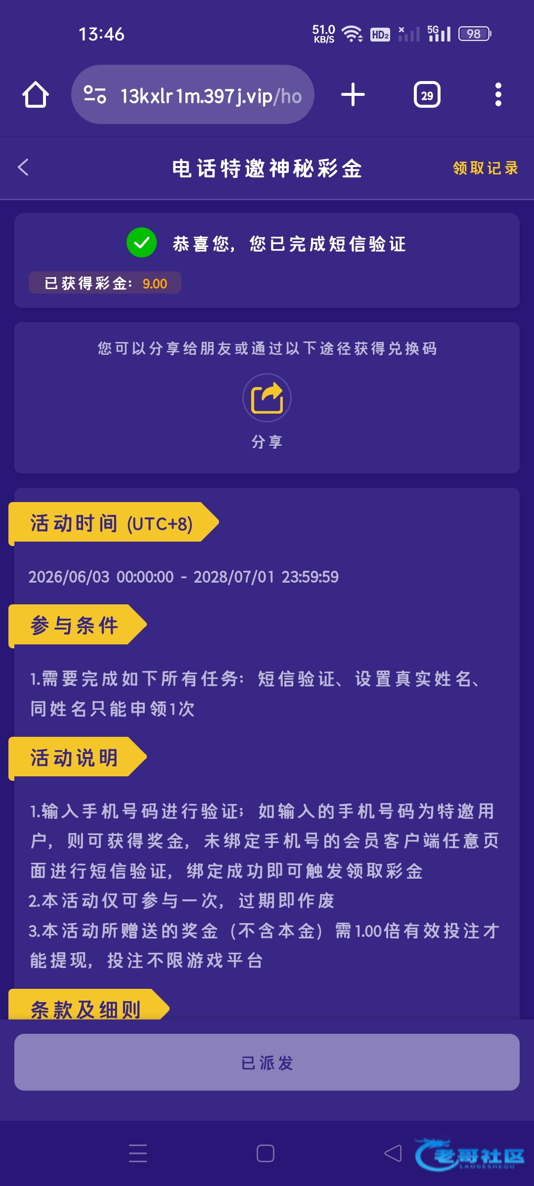 【pg397】—✅—特邀秒9