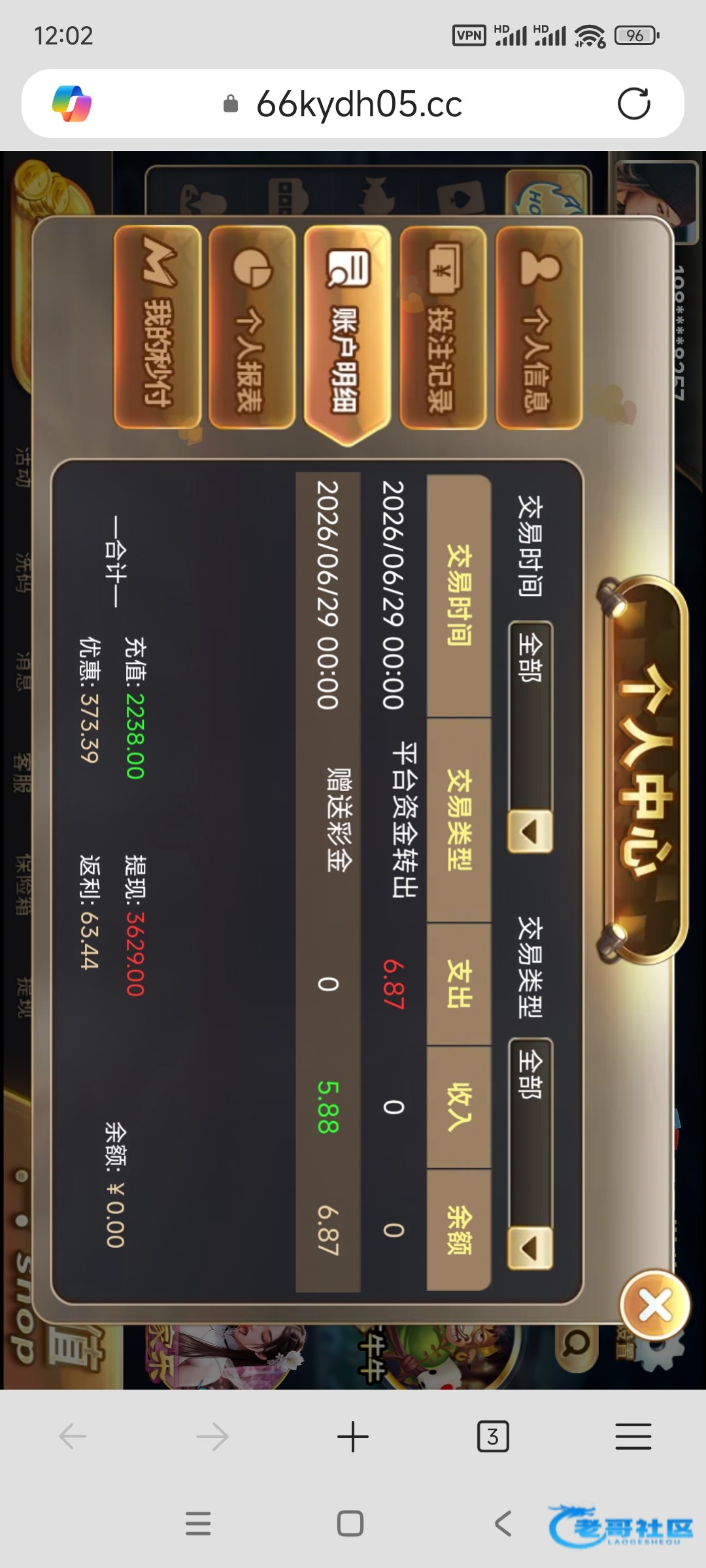 【66开元】登入有彩金
