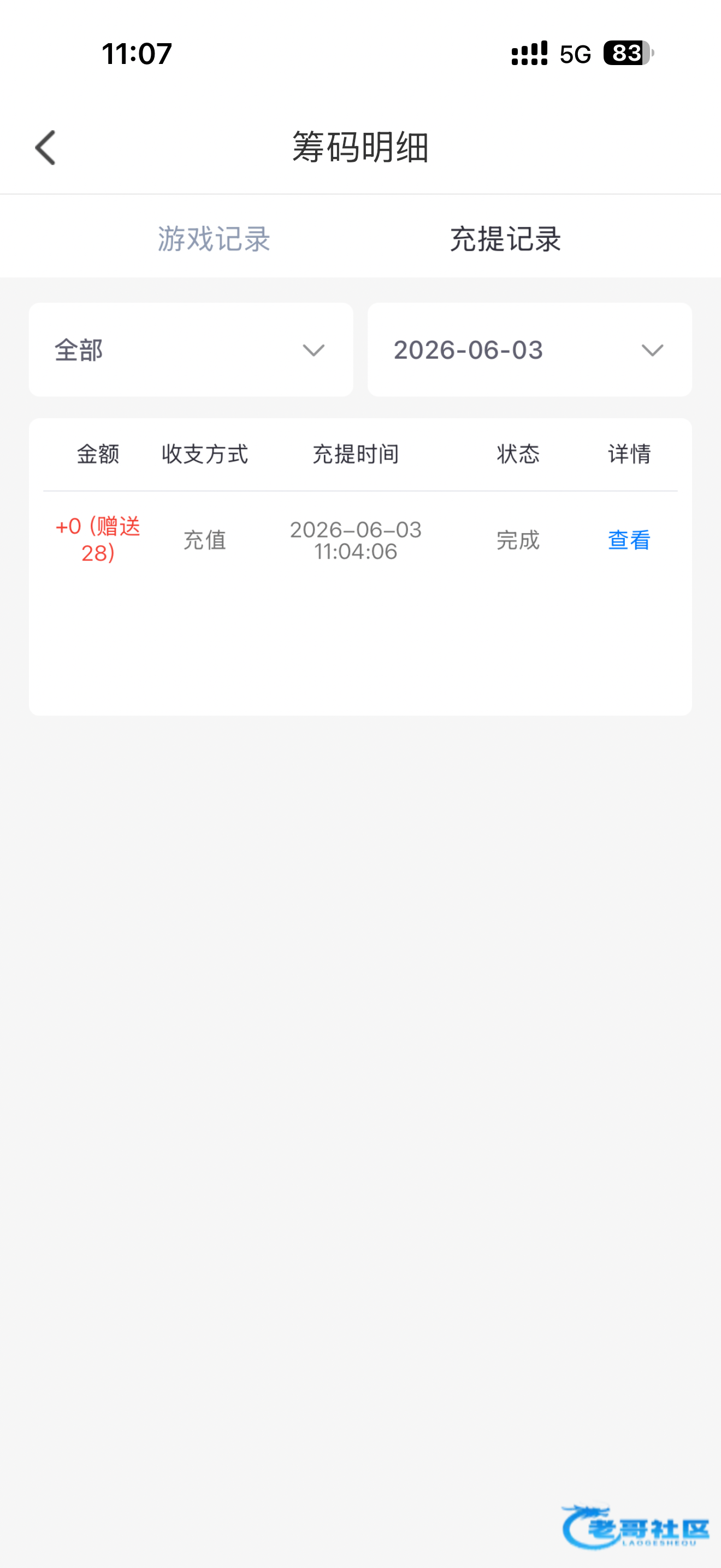 【抖音直播】—✅—回访彩金