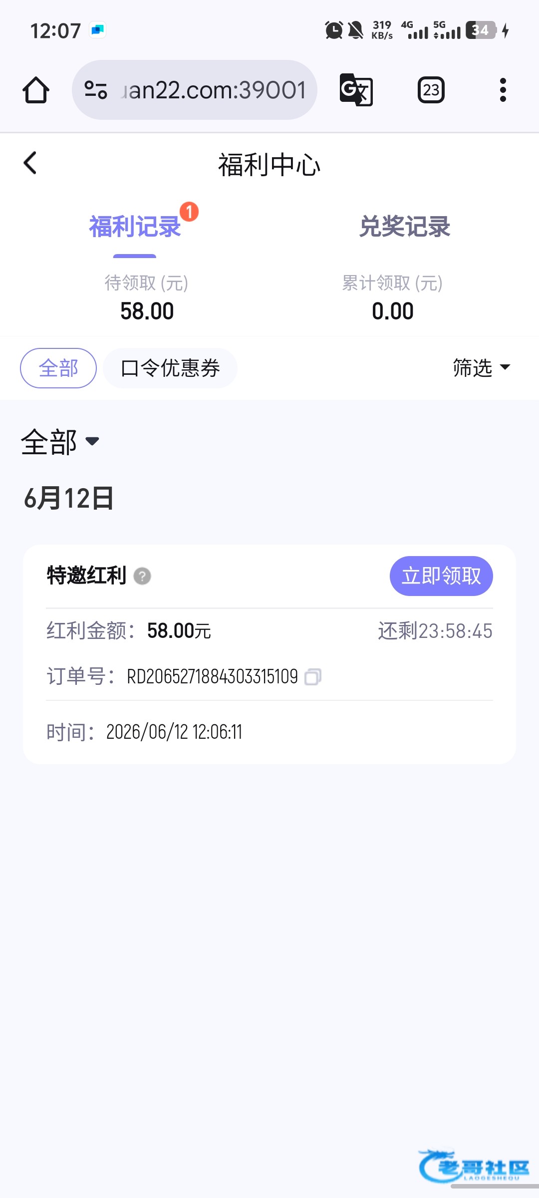 【建元电话】—✅—特邀送58