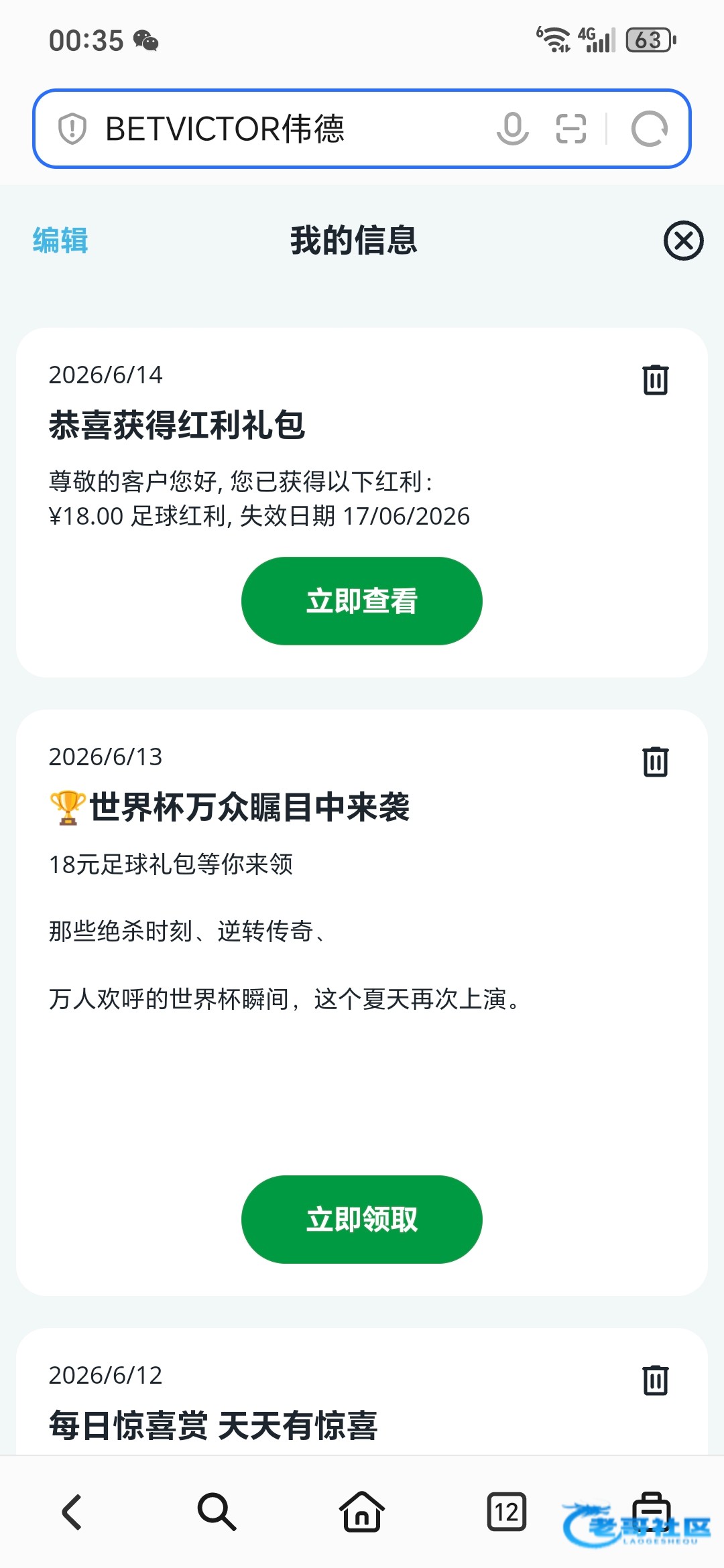 【韦德】邮箱世界杯彩金