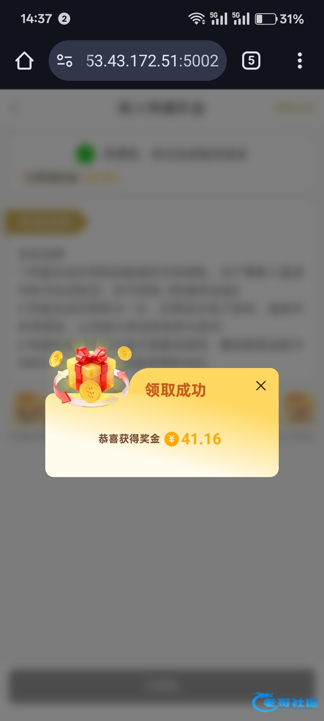 【金樽汇】—✅—特邀彩金