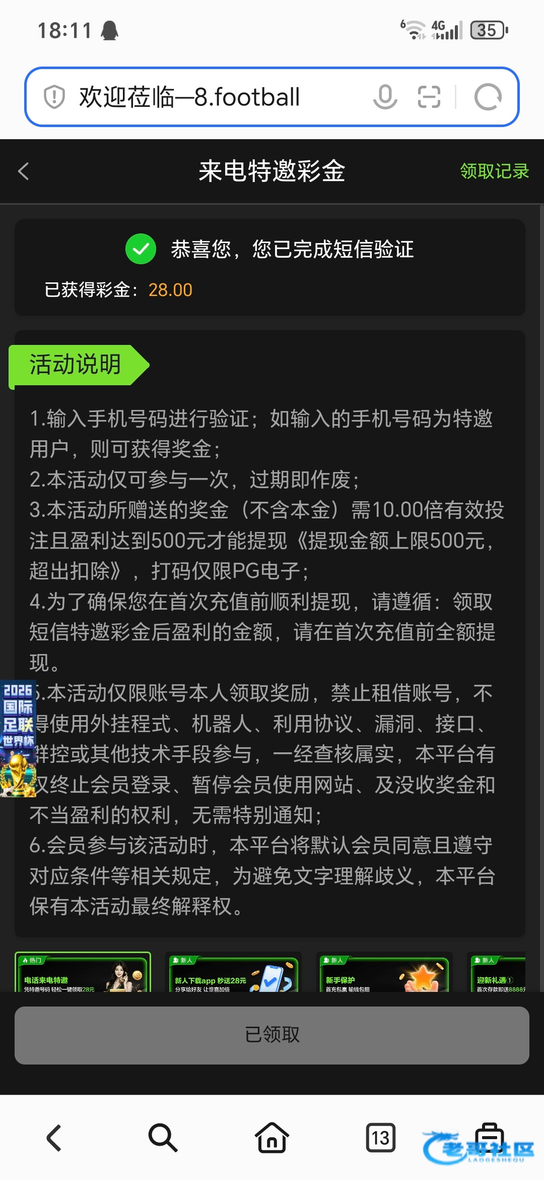【888集团】电话特邀自助