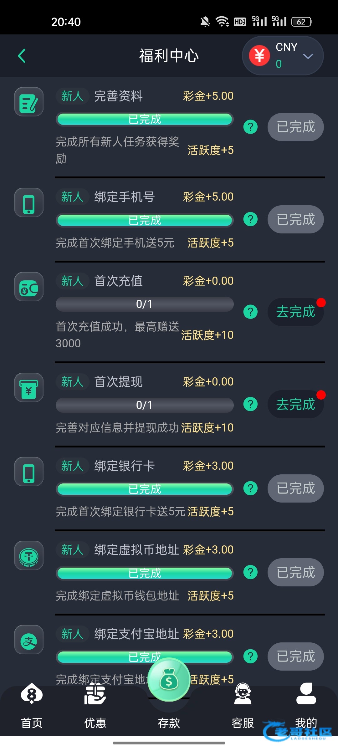 【8娱乐】—✅—任务彩金