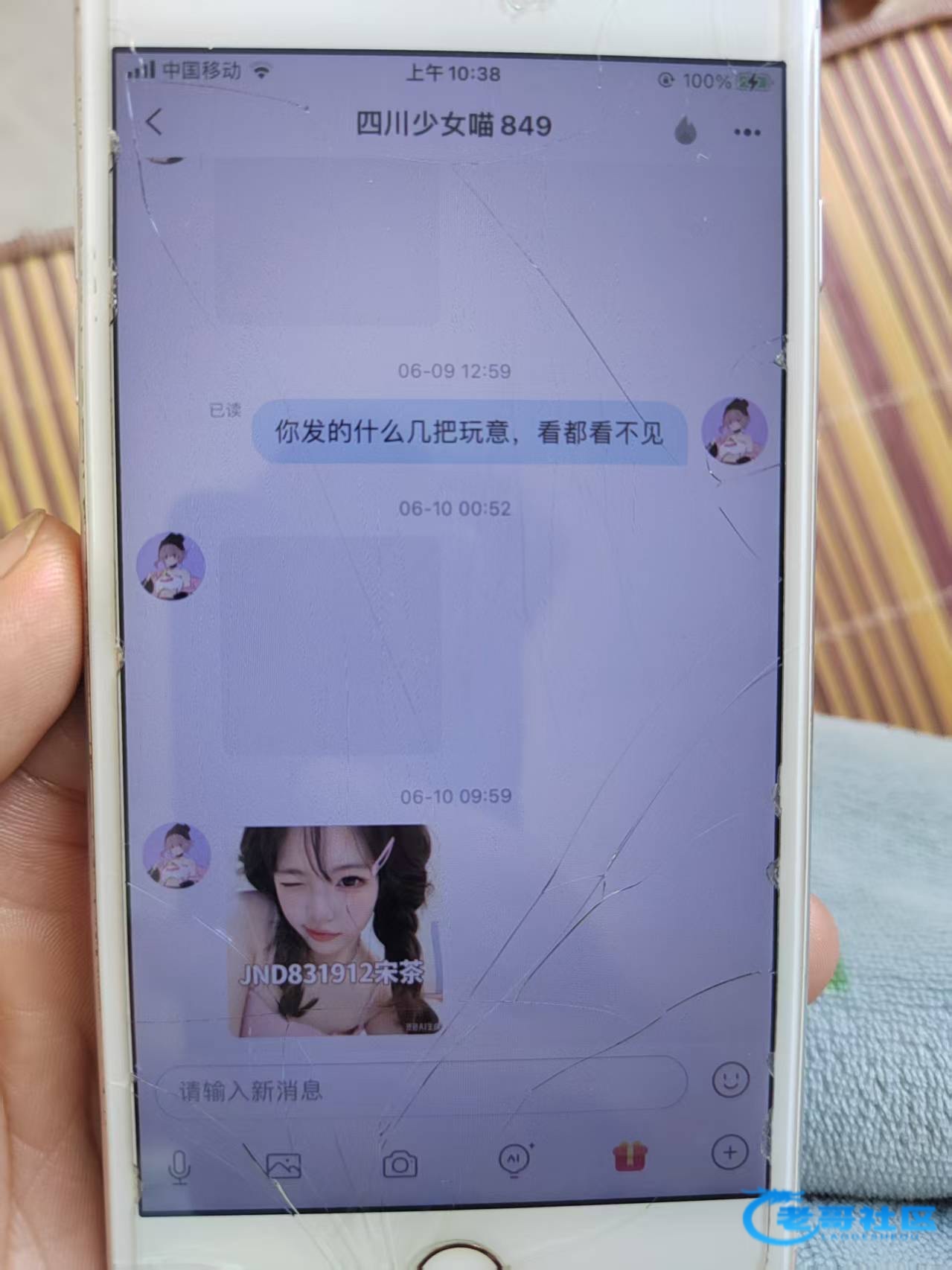 【旺途jnd】思语特邀送18
