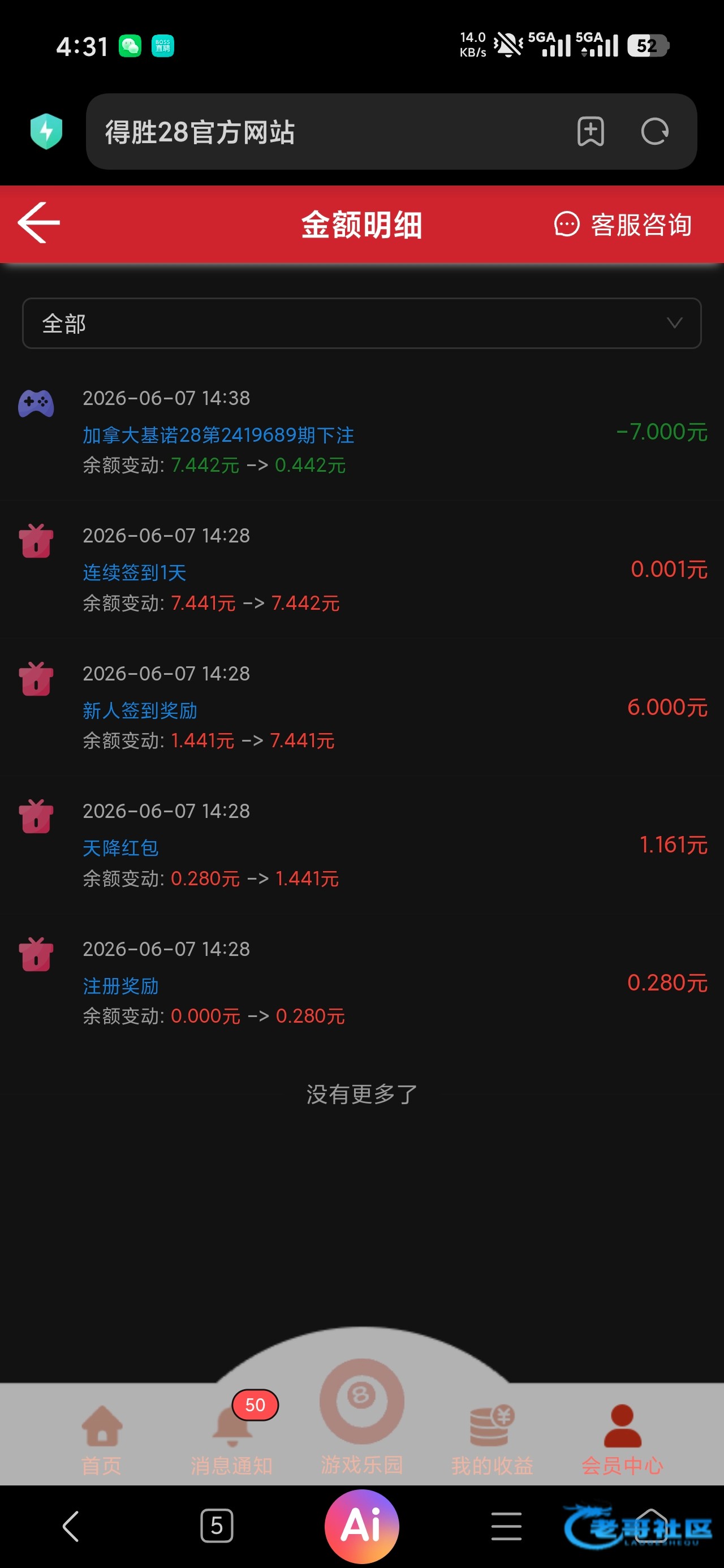 【德胜28】—✅—注册签到彩金