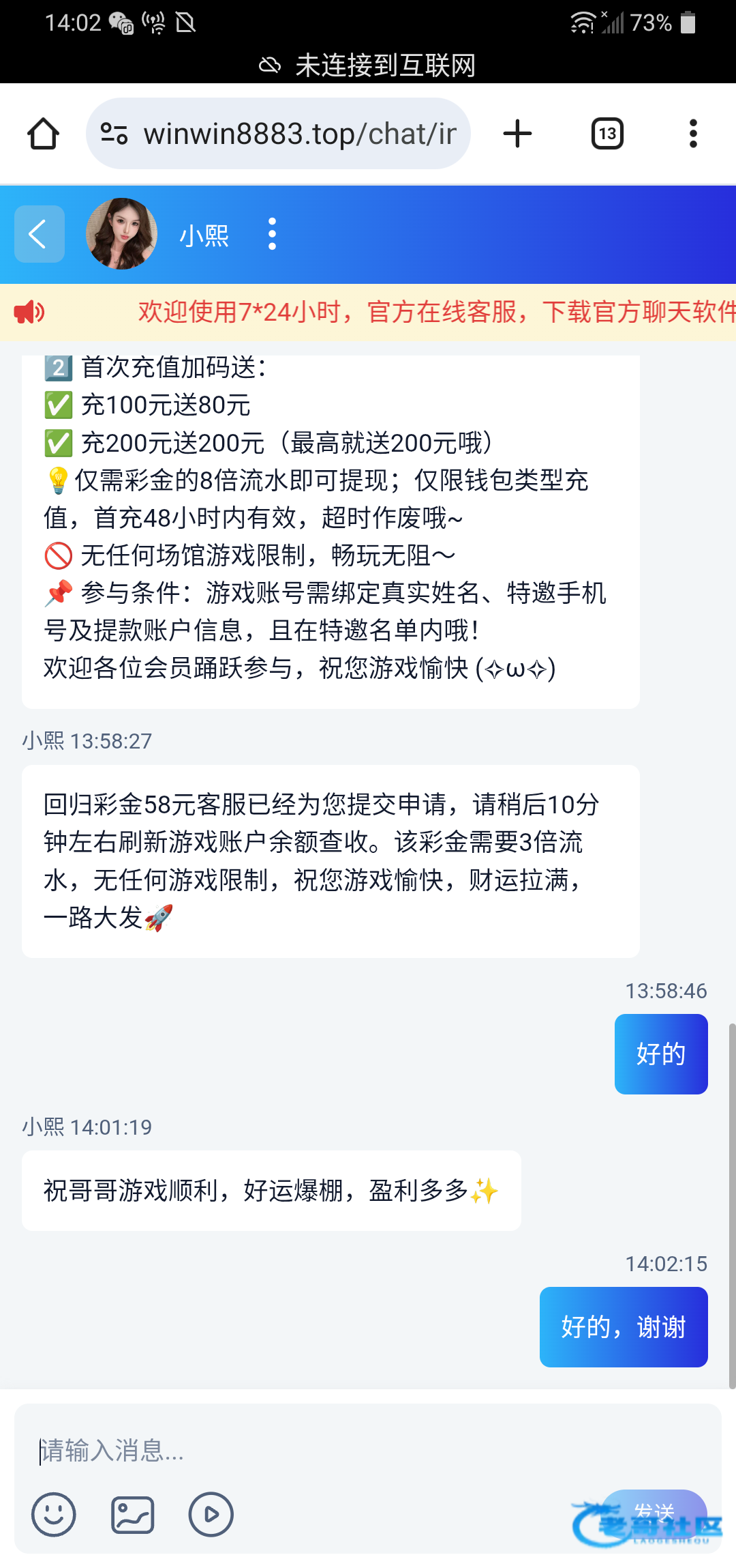 【nw新世界】—✅—电话彩金