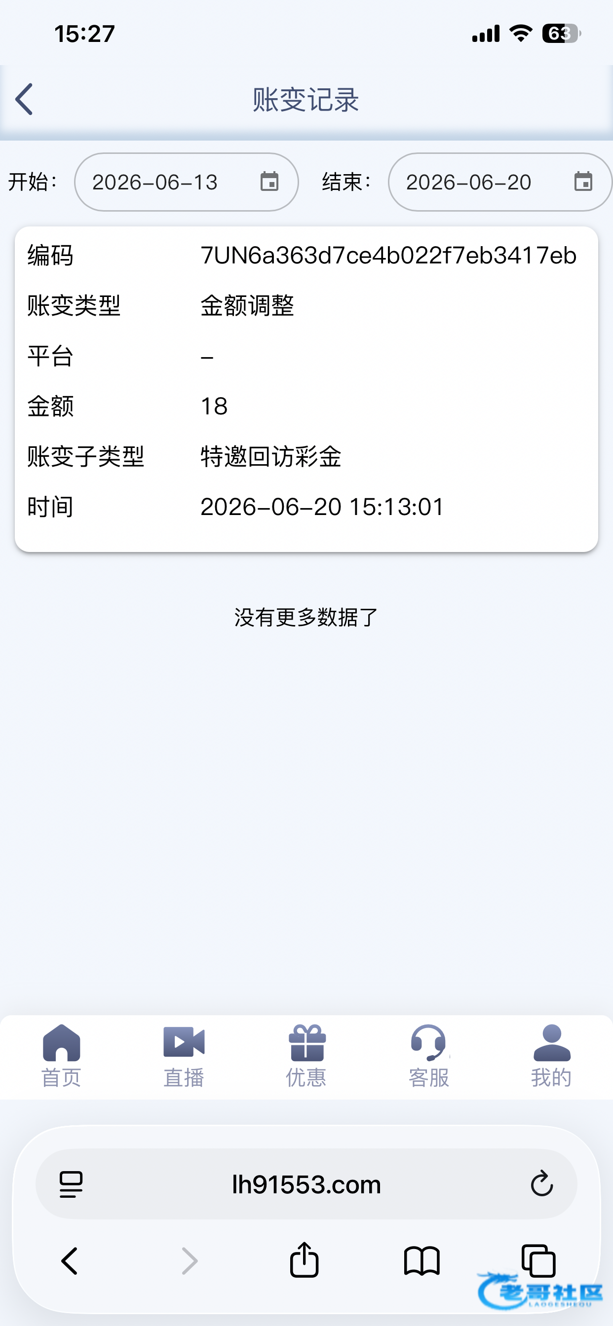【雷火】—✅—碰瓷特邀回访